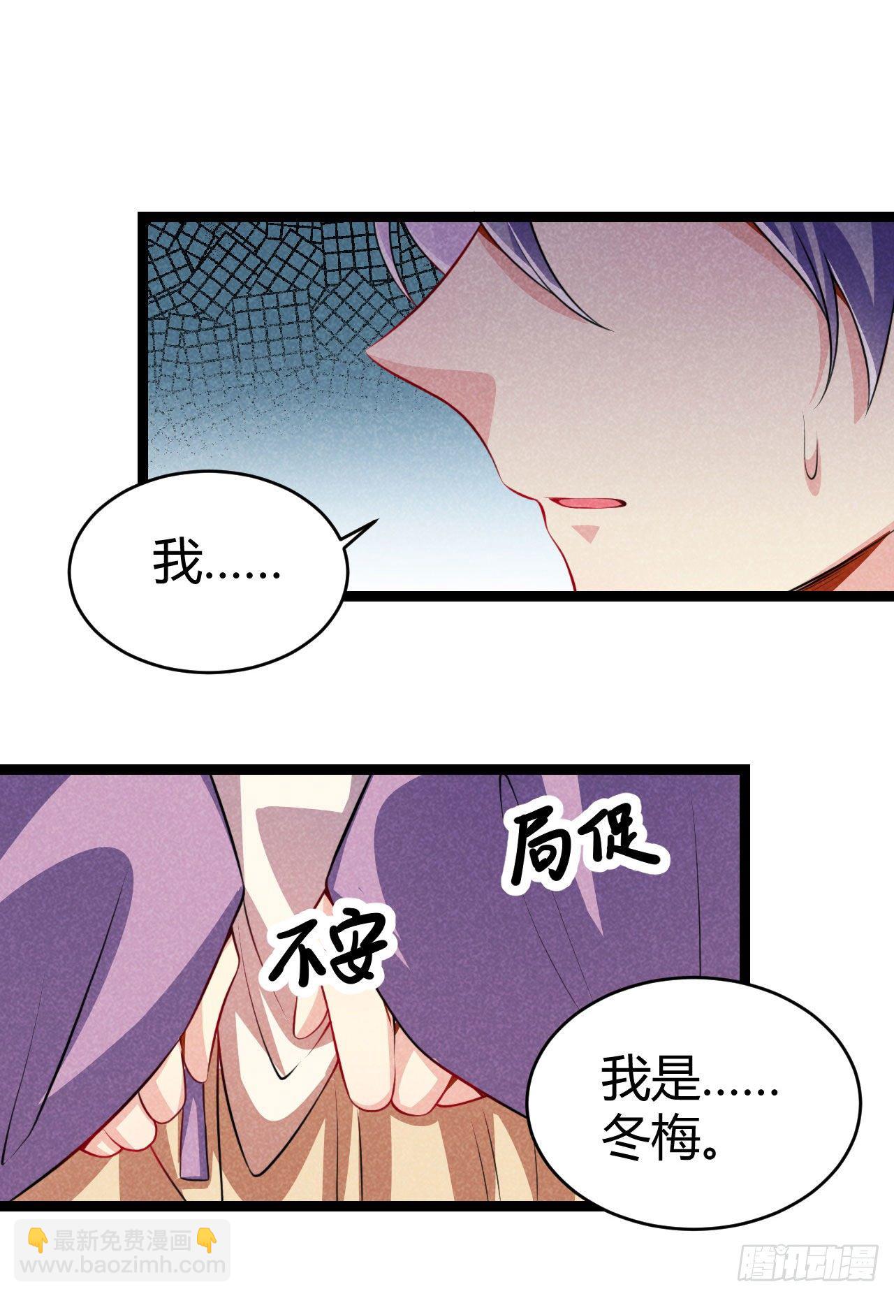 第63话 姨娘找上门-第64话