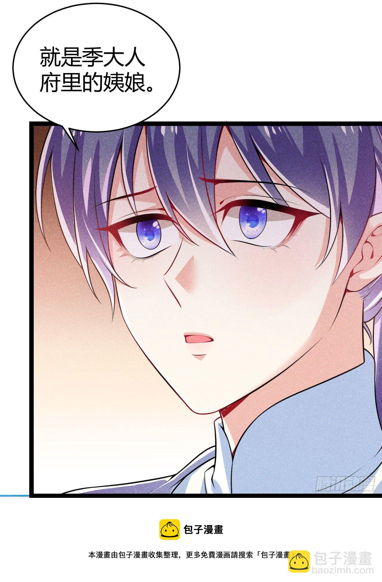 第63话 姨娘找上门-第64话