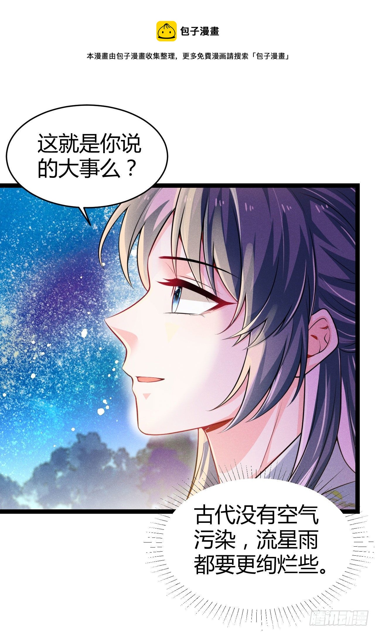 第63话 姨娘找上门-第64话
