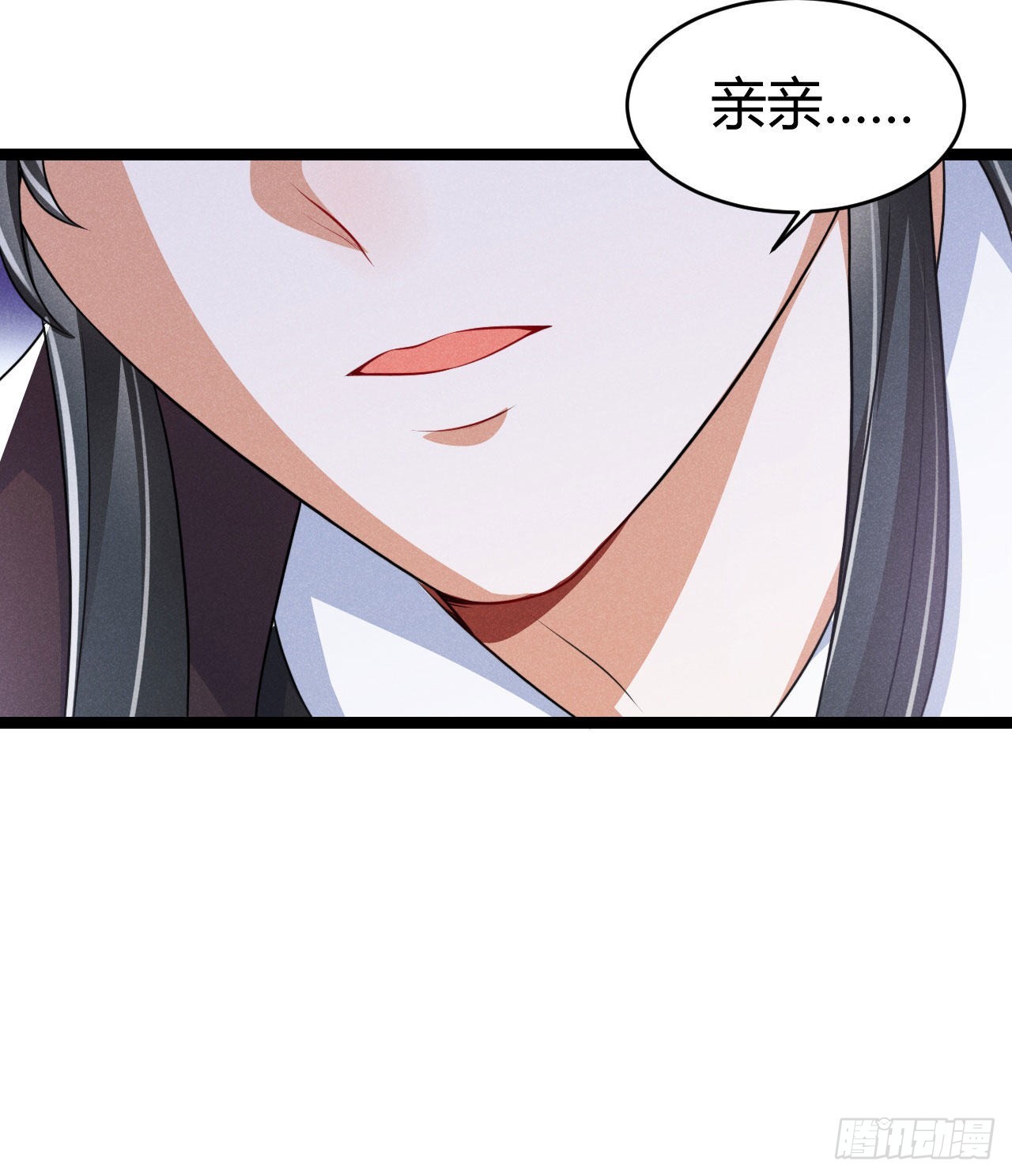第65话 卿卿&hellip;&hellip;亲亲-第66话