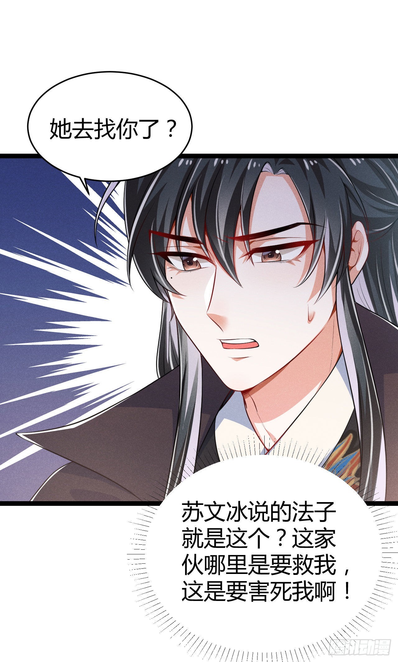 第65话 卿卿&hellip;&hellip;亲亲-第66话