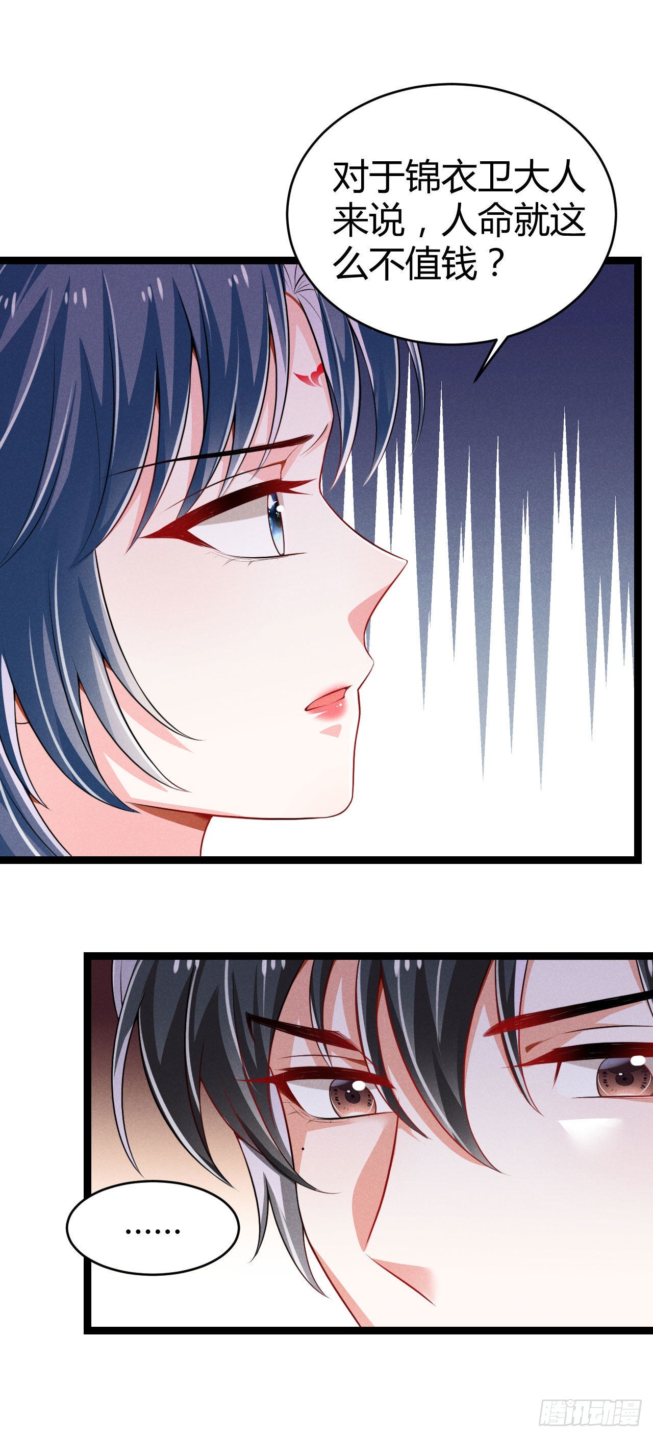第65话 卿卿&hellip;&hellip;亲亲-第66话