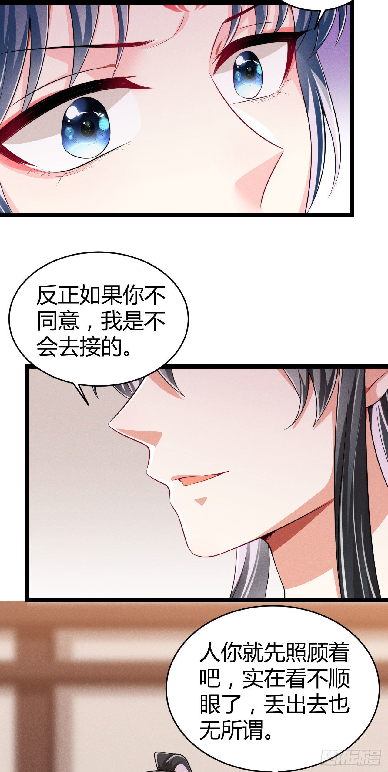 第65话 卿卿&hellip;&hellip;亲亲-第66话
