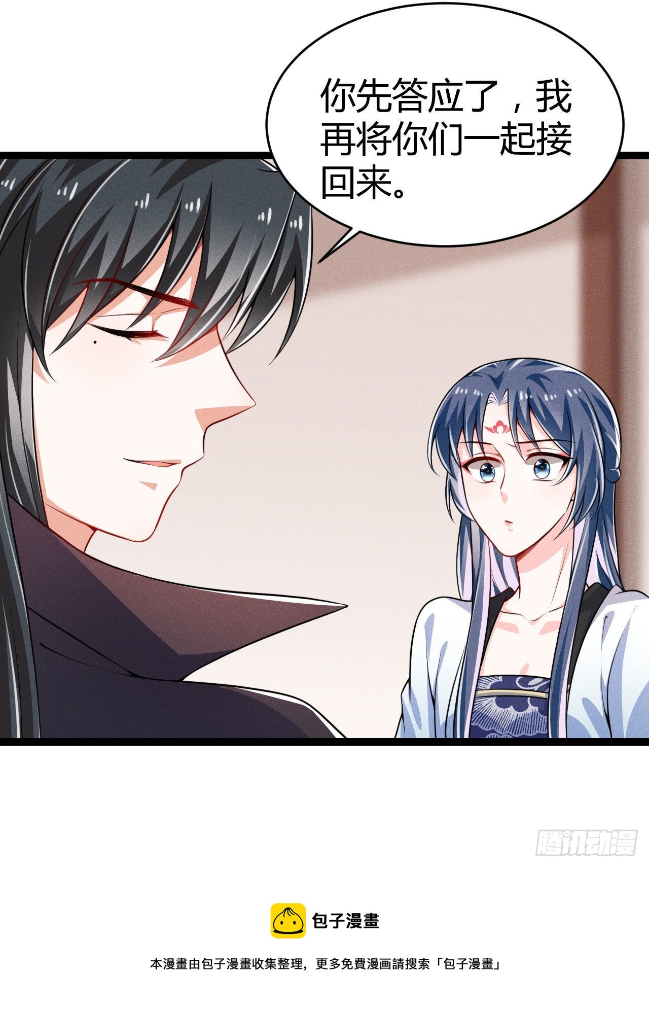 第65话 卿卿&hellip;&hellip;亲亲-第66话