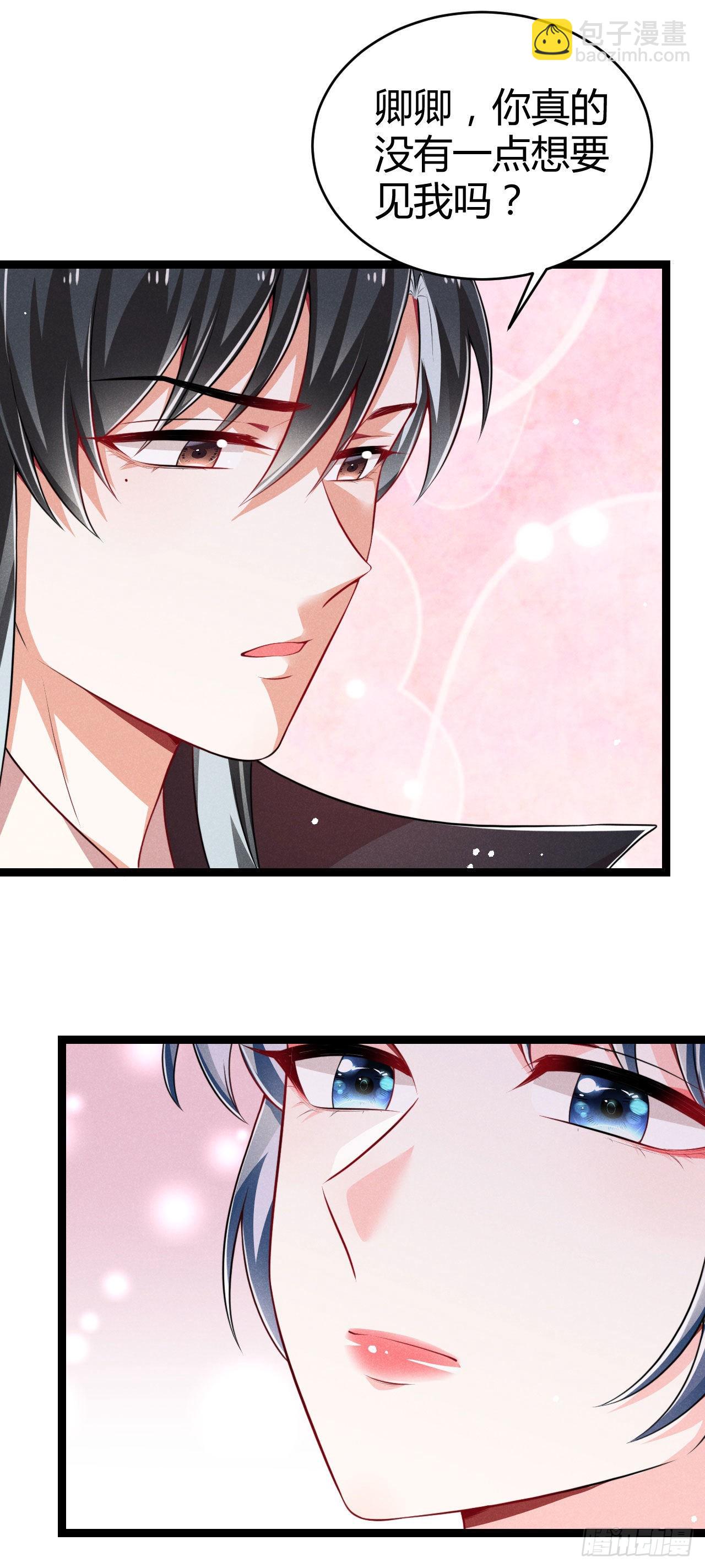 第65话 卿卿&hellip;&hellip;亲亲-第66话