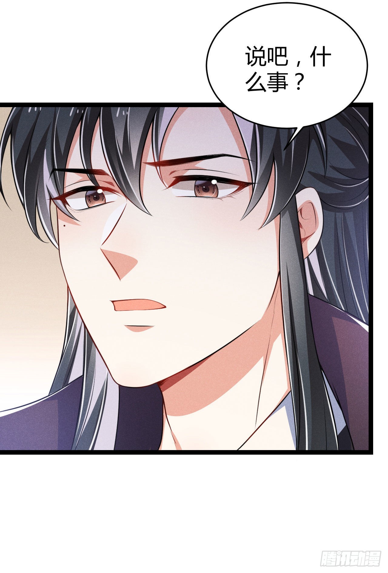 第65话 卿卿&hellip;&hellip;亲亲-第66话