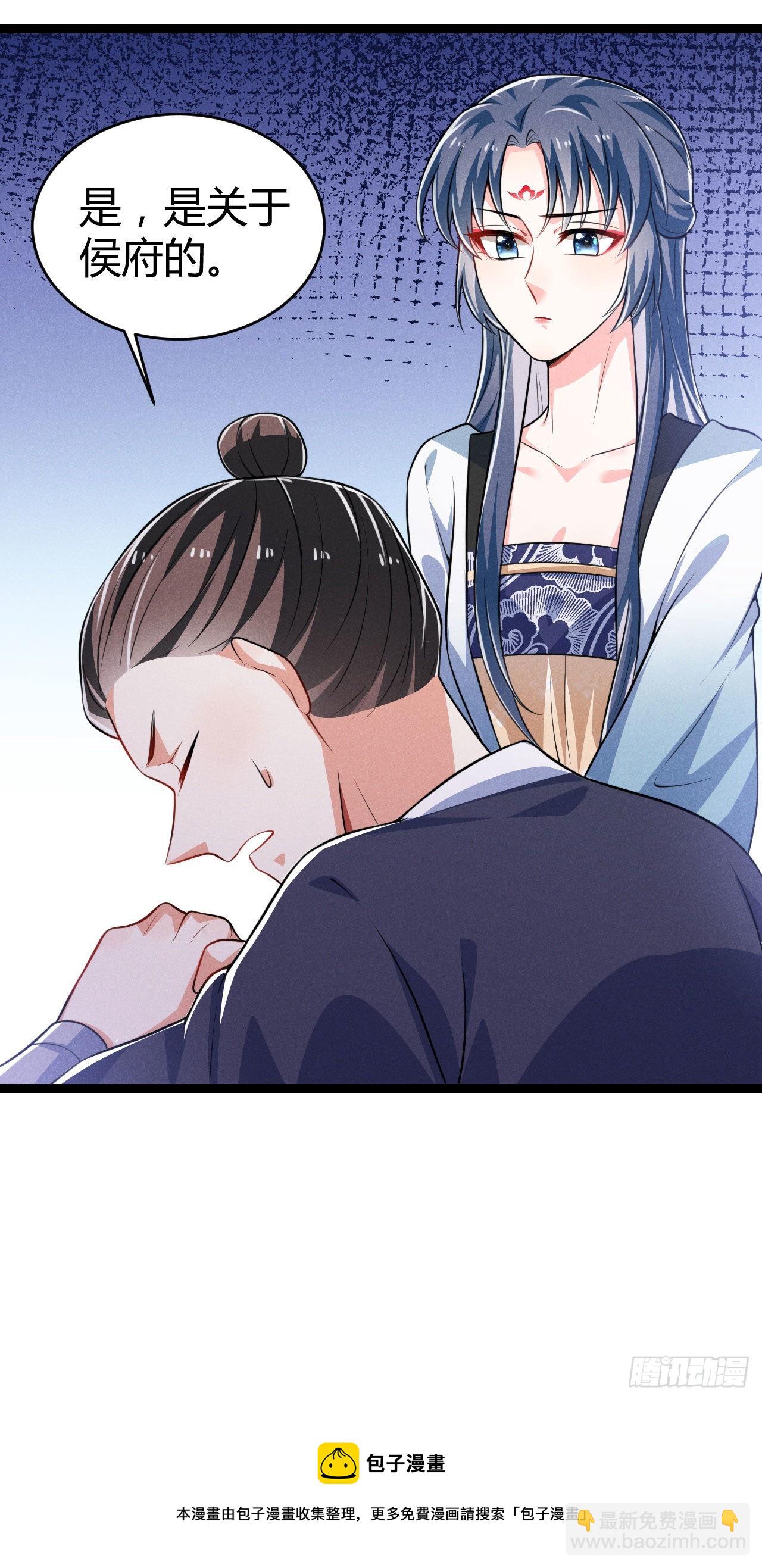 第65话 卿卿&hellip;&hellip;亲亲-第66话