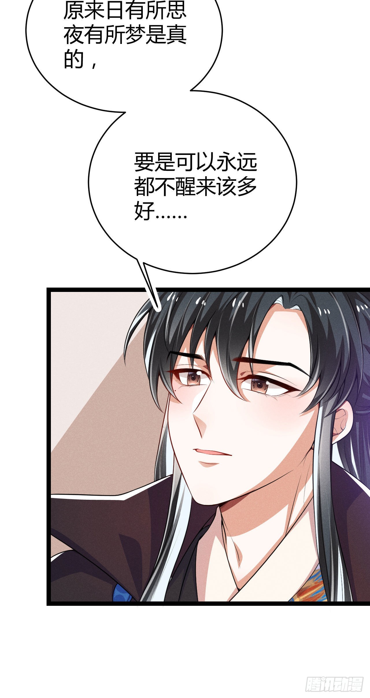 第65话 卿卿&hellip;&hellip;亲亲-第66话