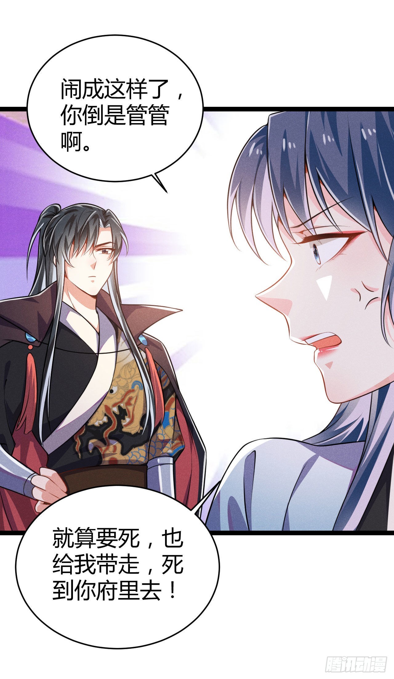 第67话 不是你想的那种关系-第68话