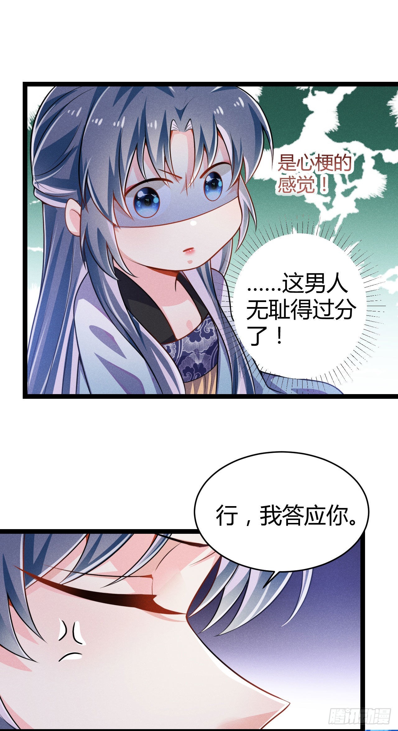 第67话 不是你想的那种关系-第68话