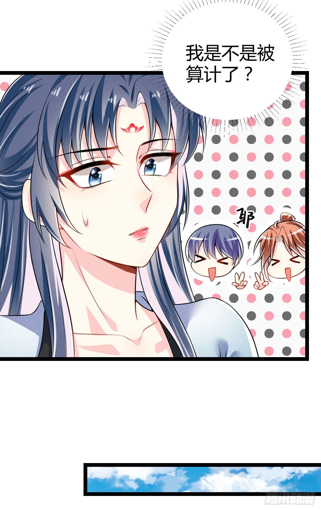第67话 不是你想的那种关系-第68话