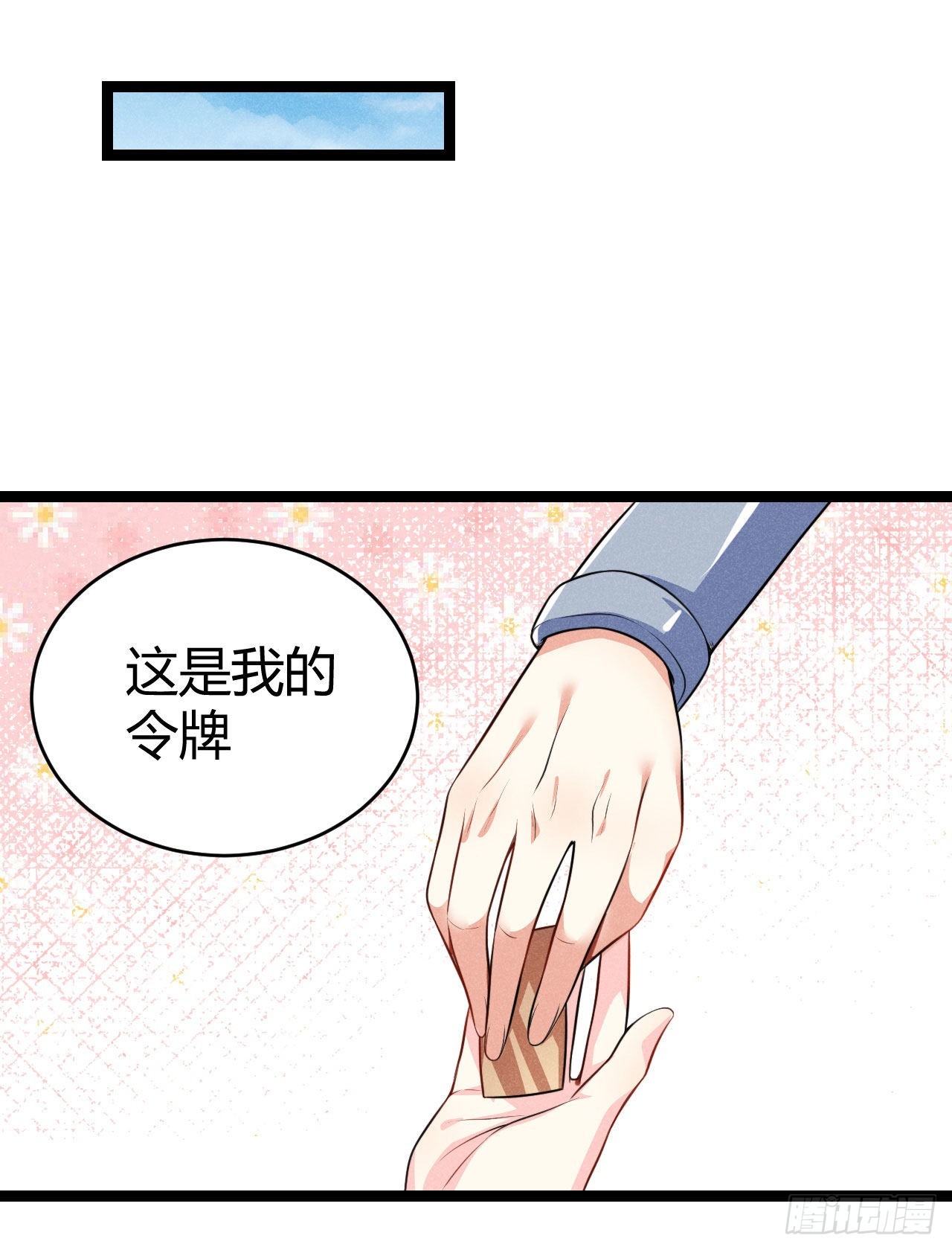 第67话 不是你想的那种关系-第68话
