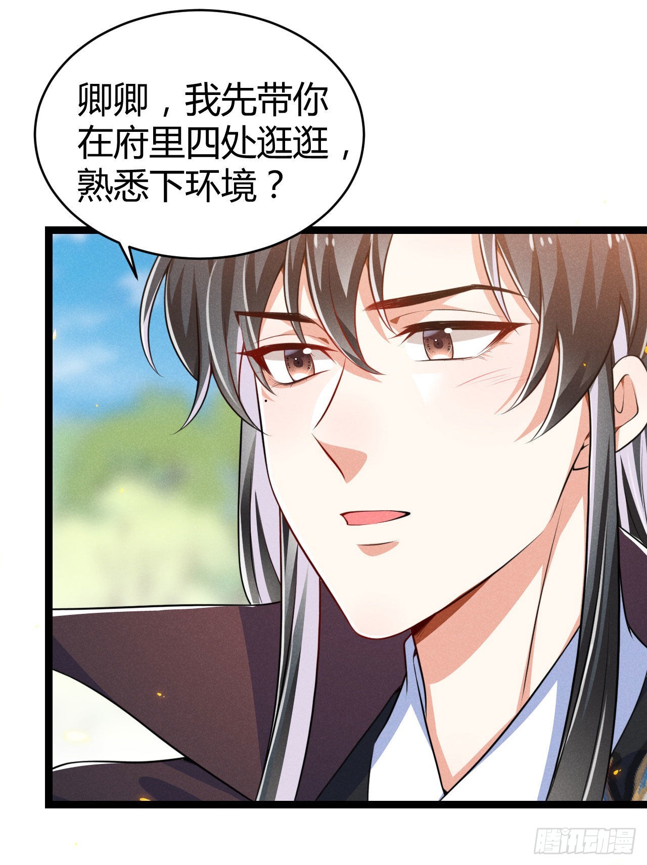 第67话 不是你想的那种关系-第68话