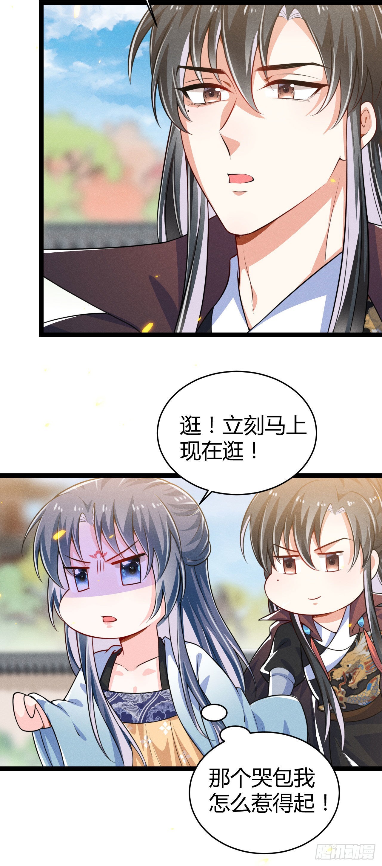 第67话 不是你想的那种关系-第68话