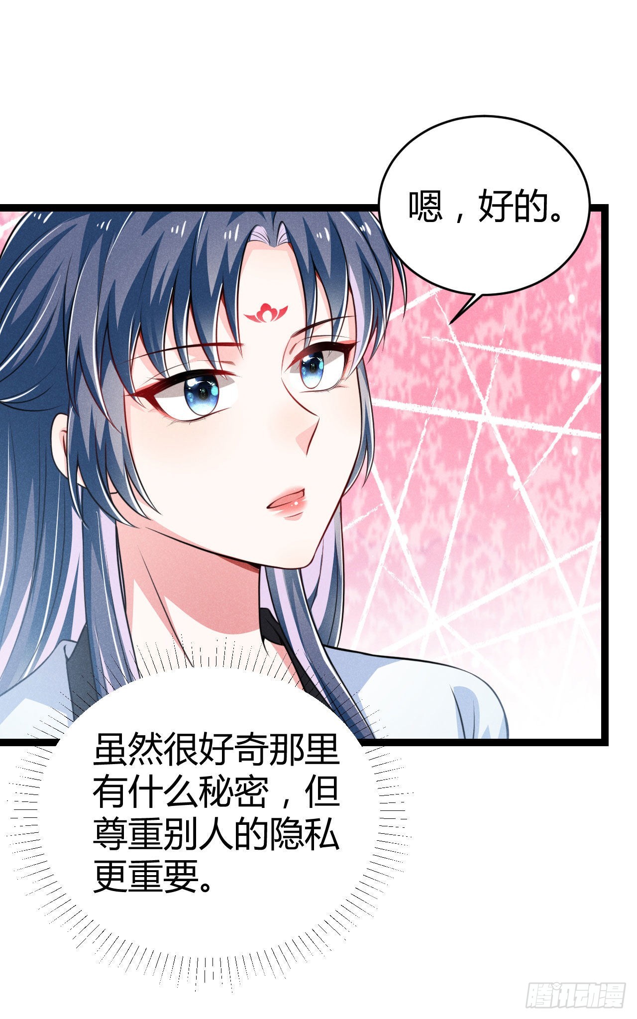 第67话 不是你想的那种关系-第68话
