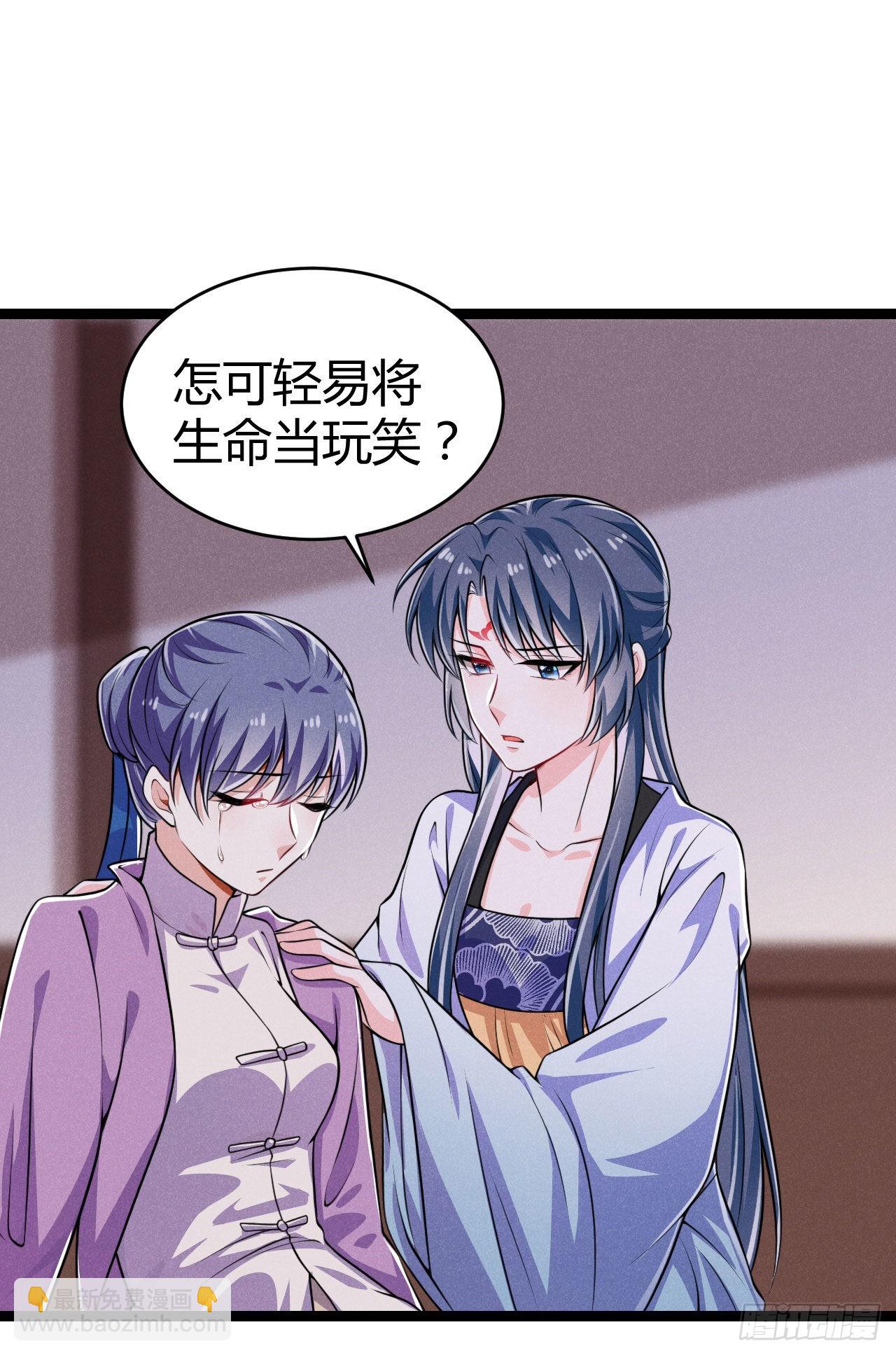 第67话 不是你想的那种关系-第68话