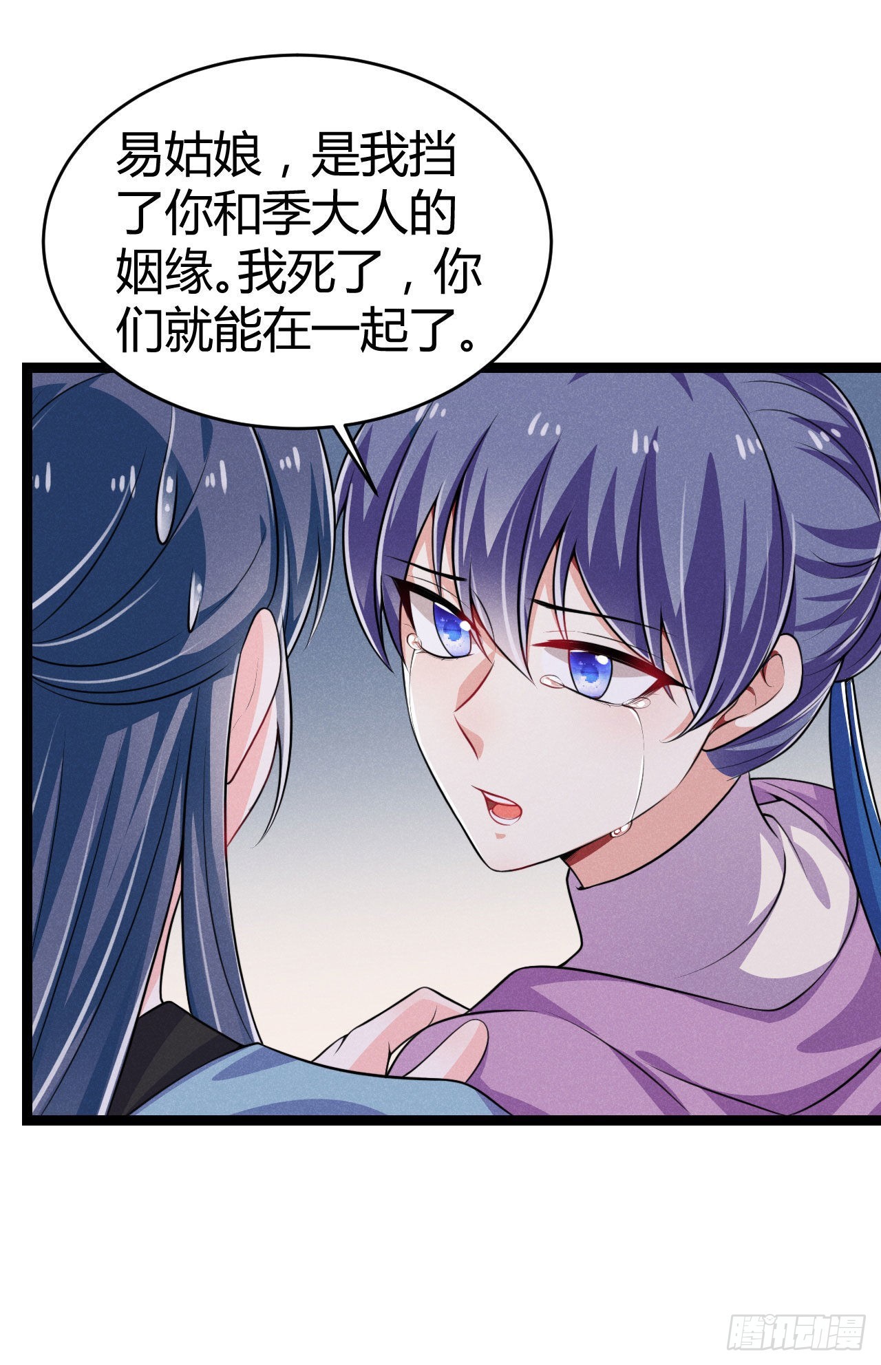 第67话 不是你想的那种关系-第68话