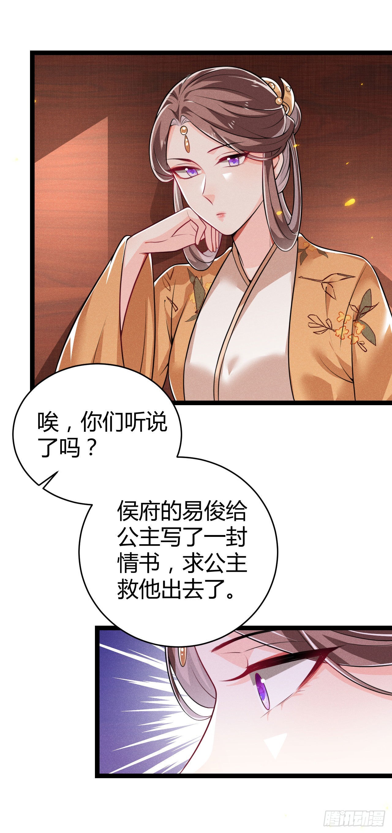 第69话 给大叔一次机会-第70话