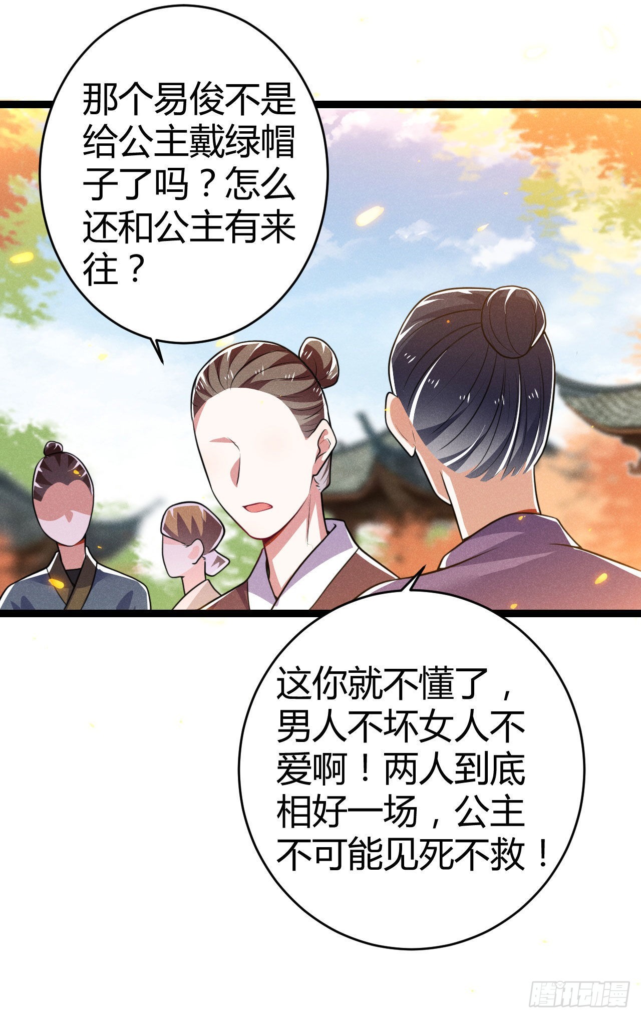 第69话 给大叔一次机会-第70话