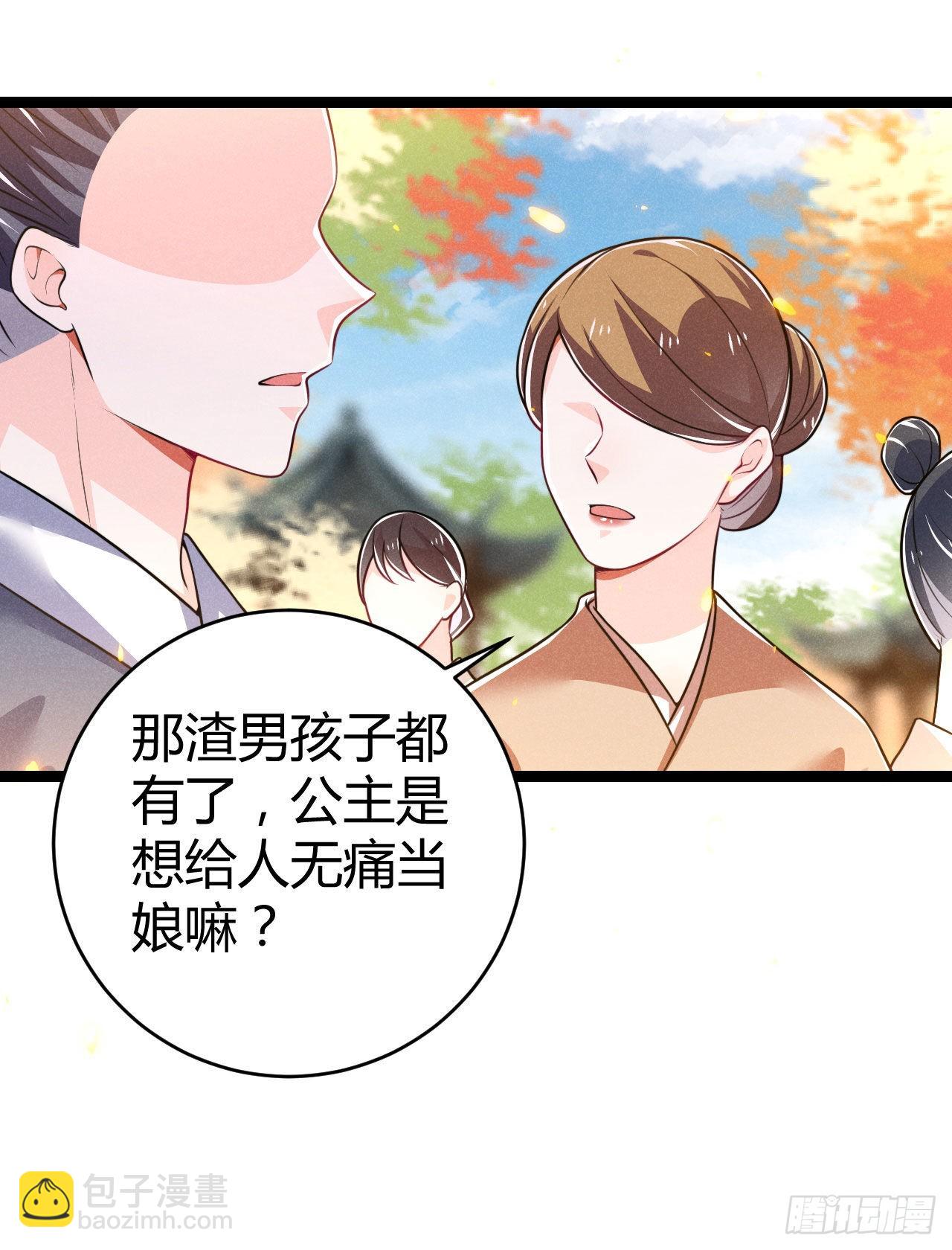第69话 给大叔一次机会-第70话