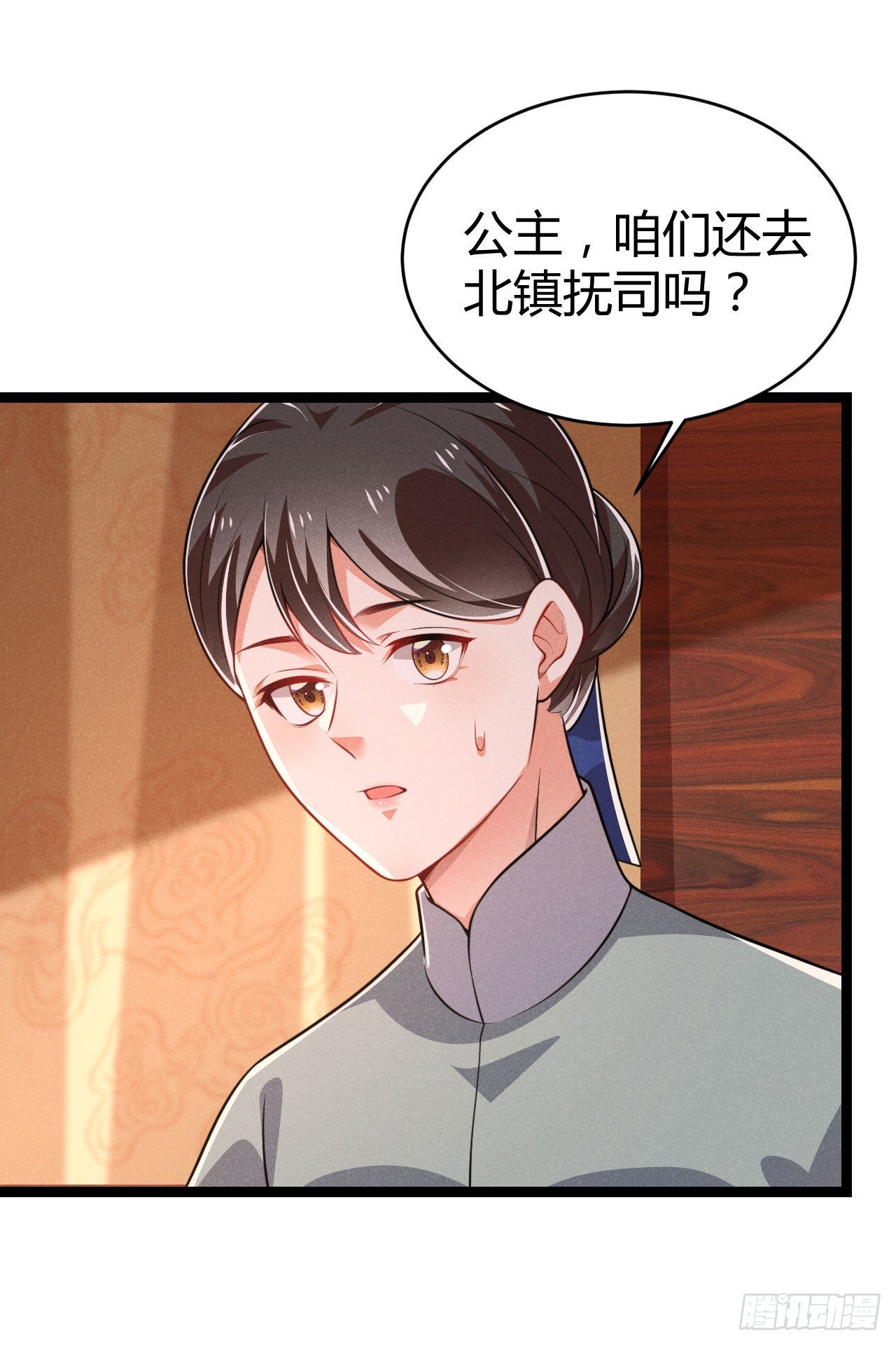 第69话 给大叔一次机会-第70话