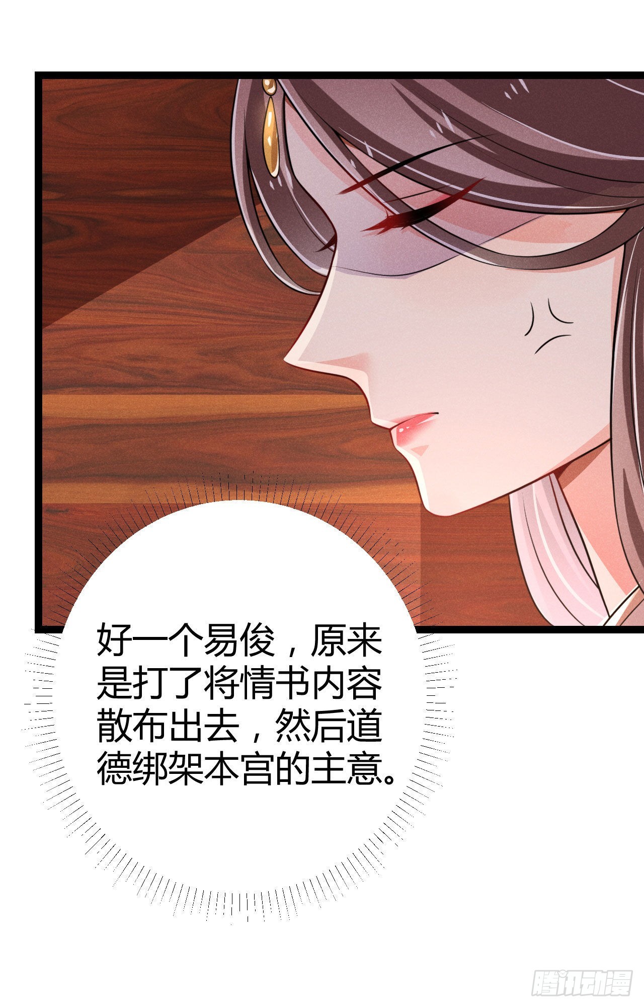 第69话 给大叔一次机会-第70话