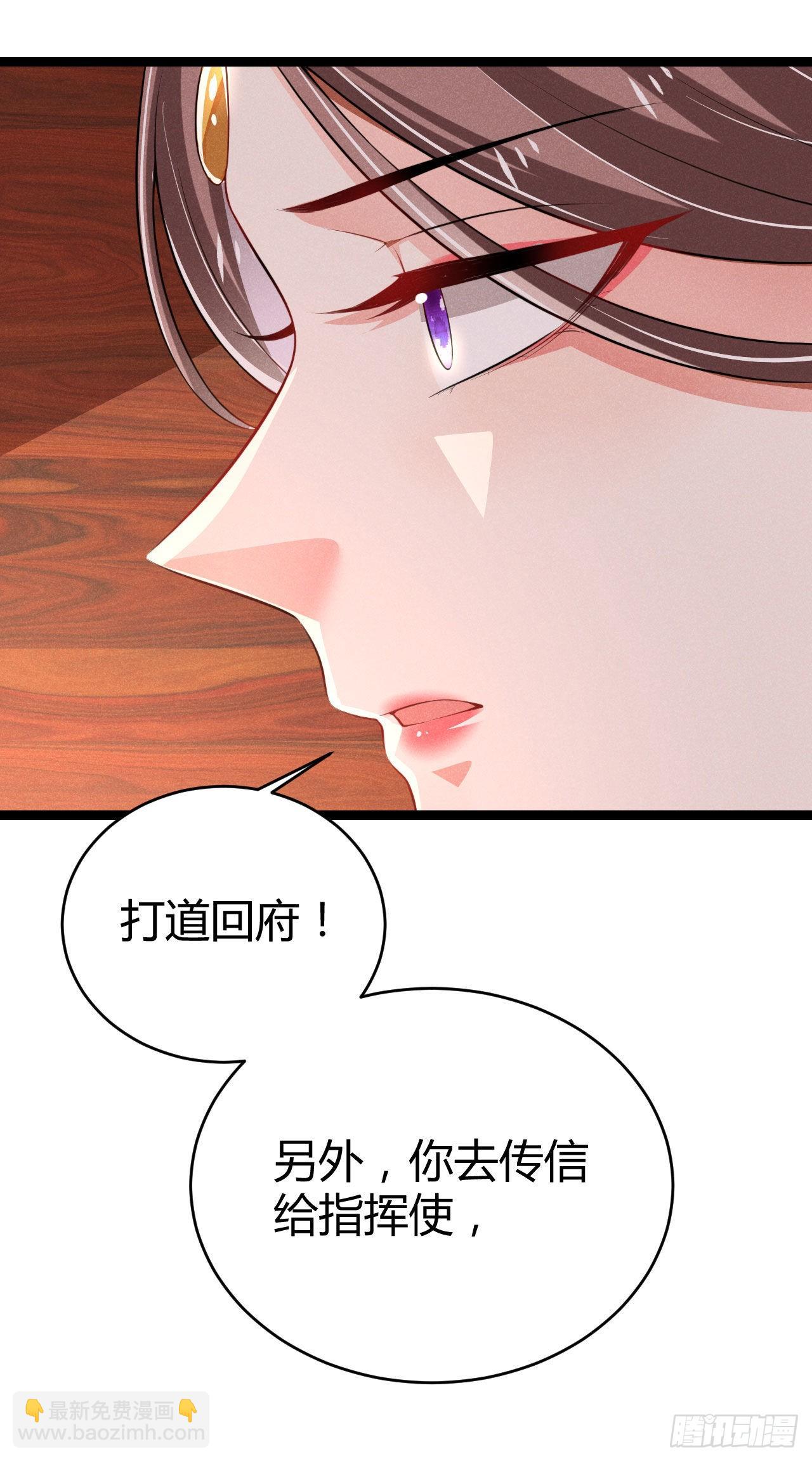 第69话 给大叔一次机会-第70话