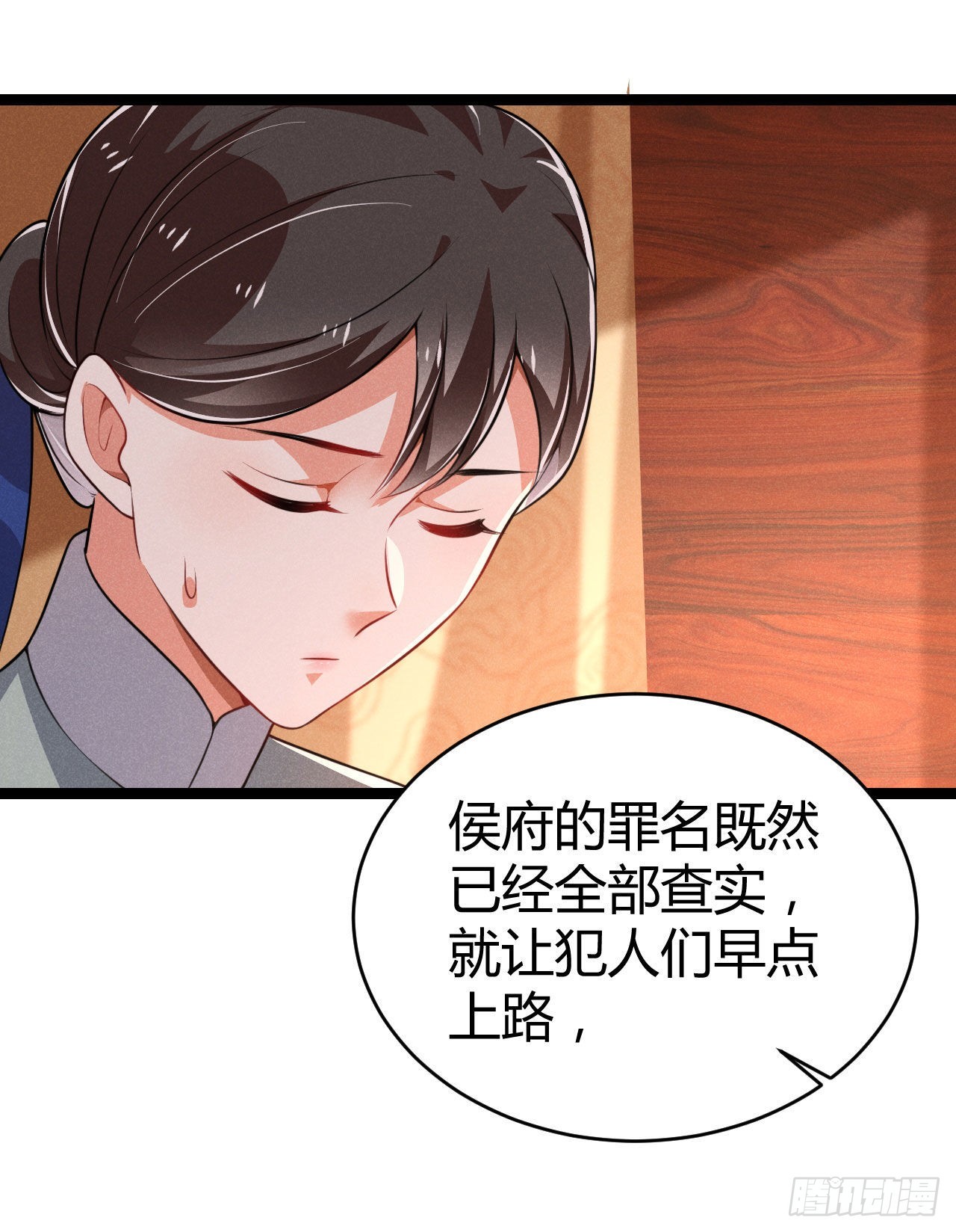 第69话 给大叔一次机会-第70话