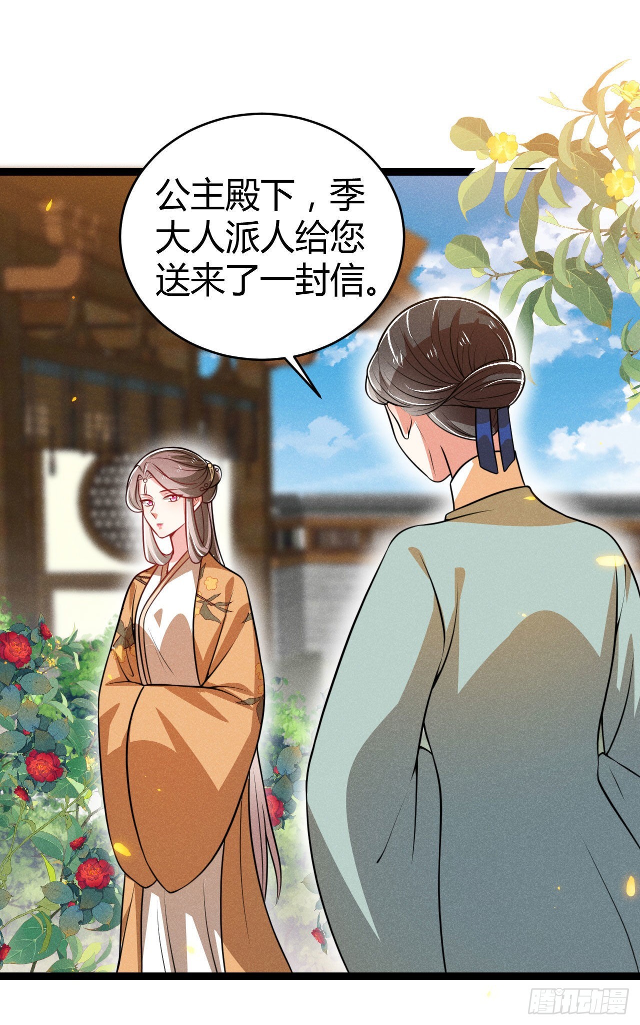第69话 给大叔一次机会-第70话