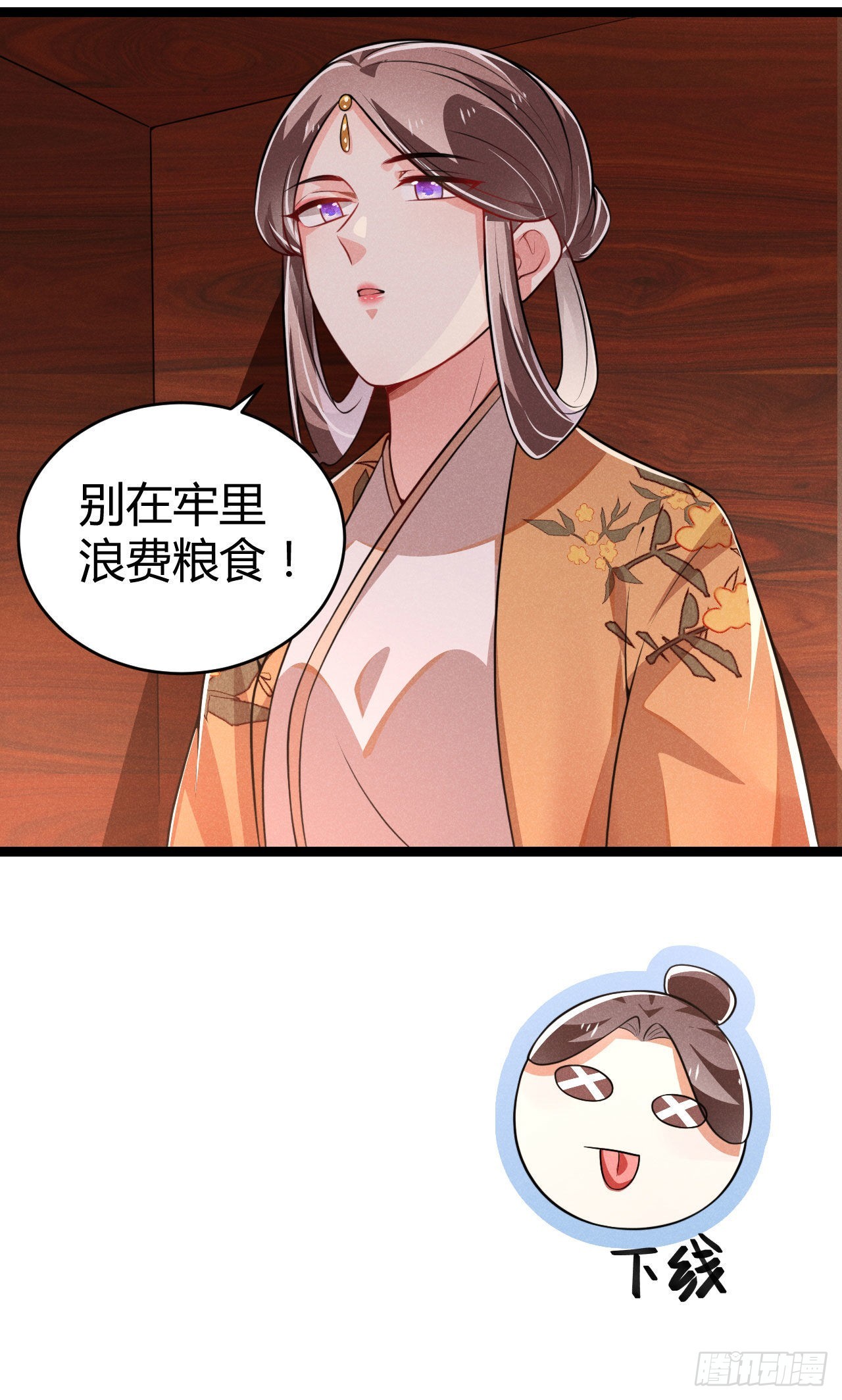 第69话 给大叔一次机会-第70话