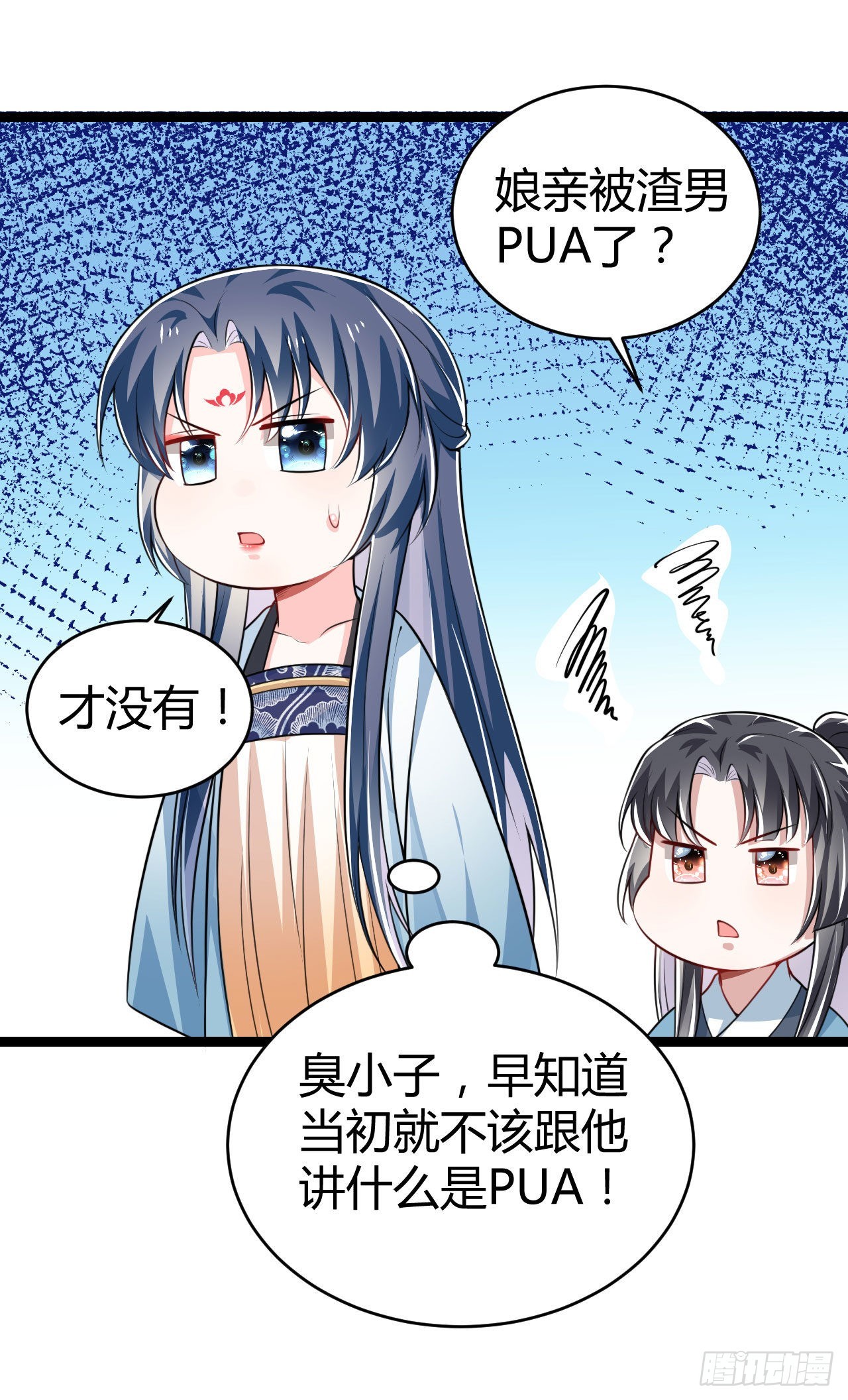 第69话 给大叔一次机会-第70话