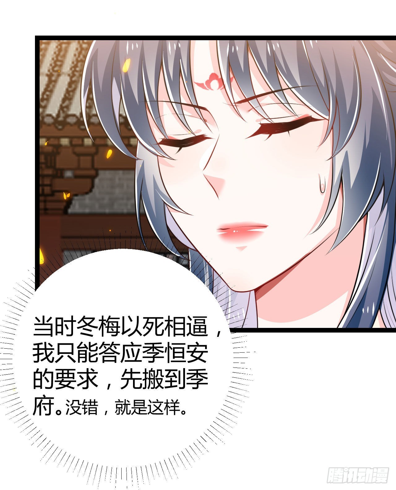 第69话 给大叔一次机会-第70话