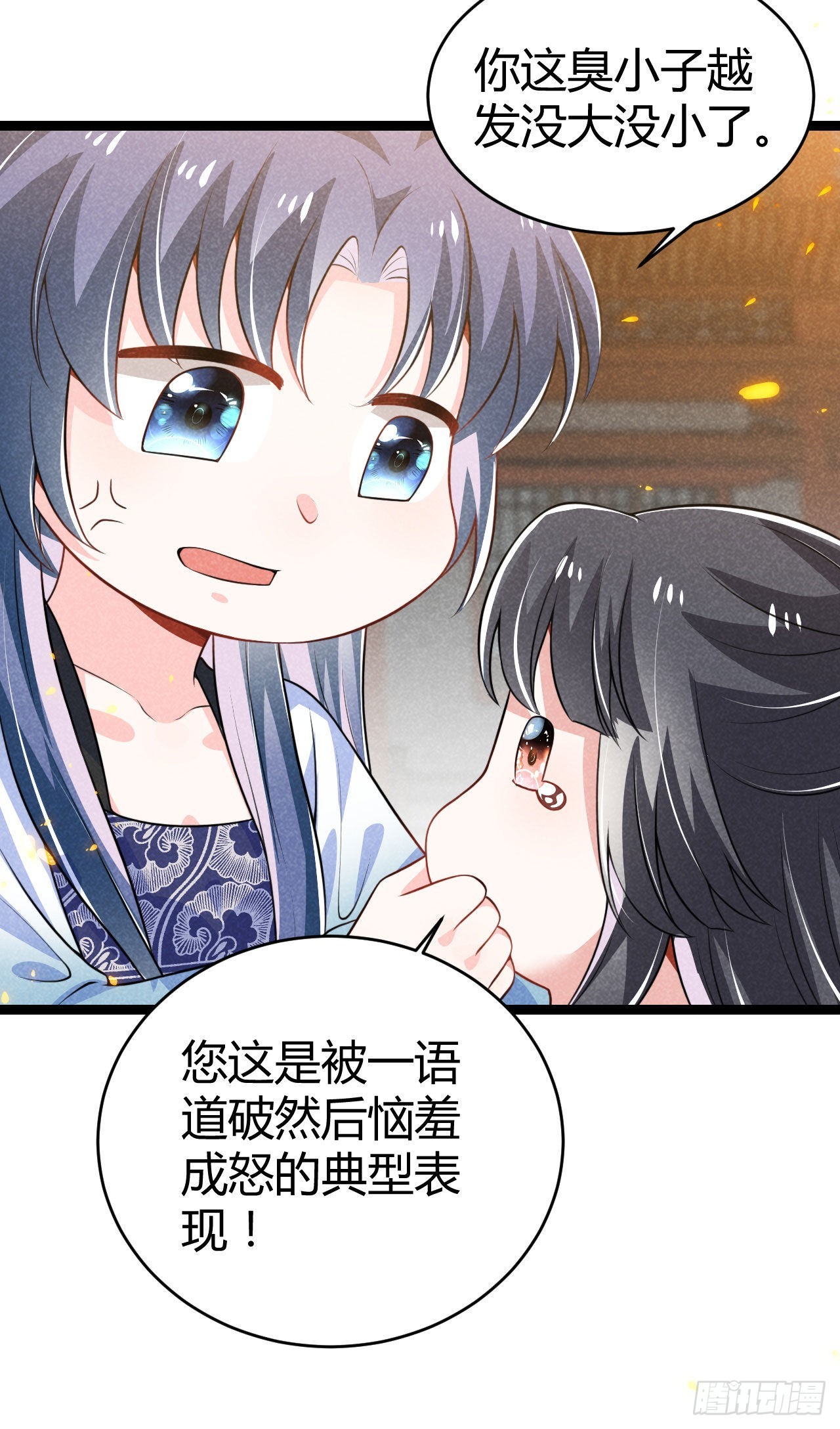第69话 给大叔一次机会-第70话