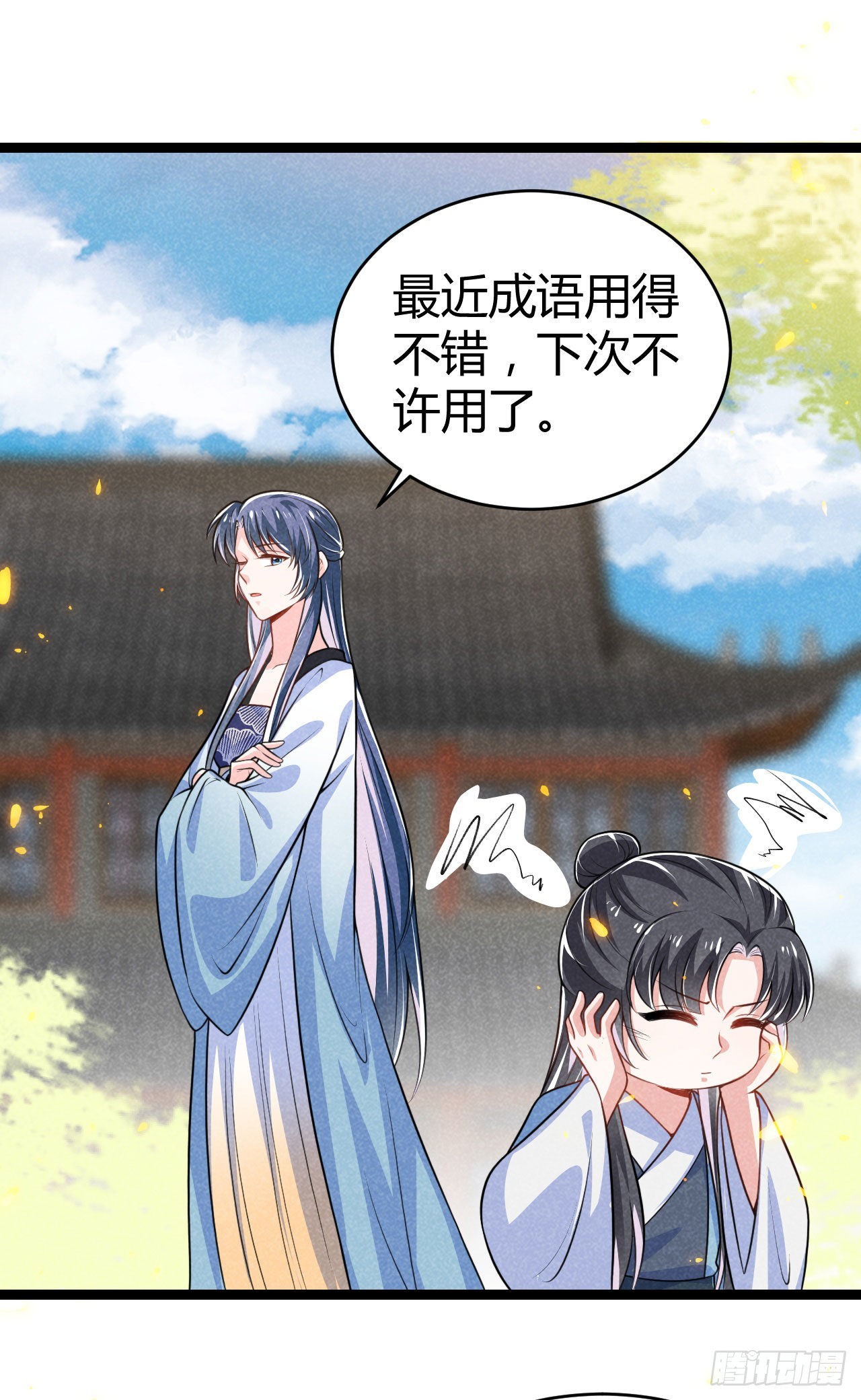 第69话 给大叔一次机会-第70话