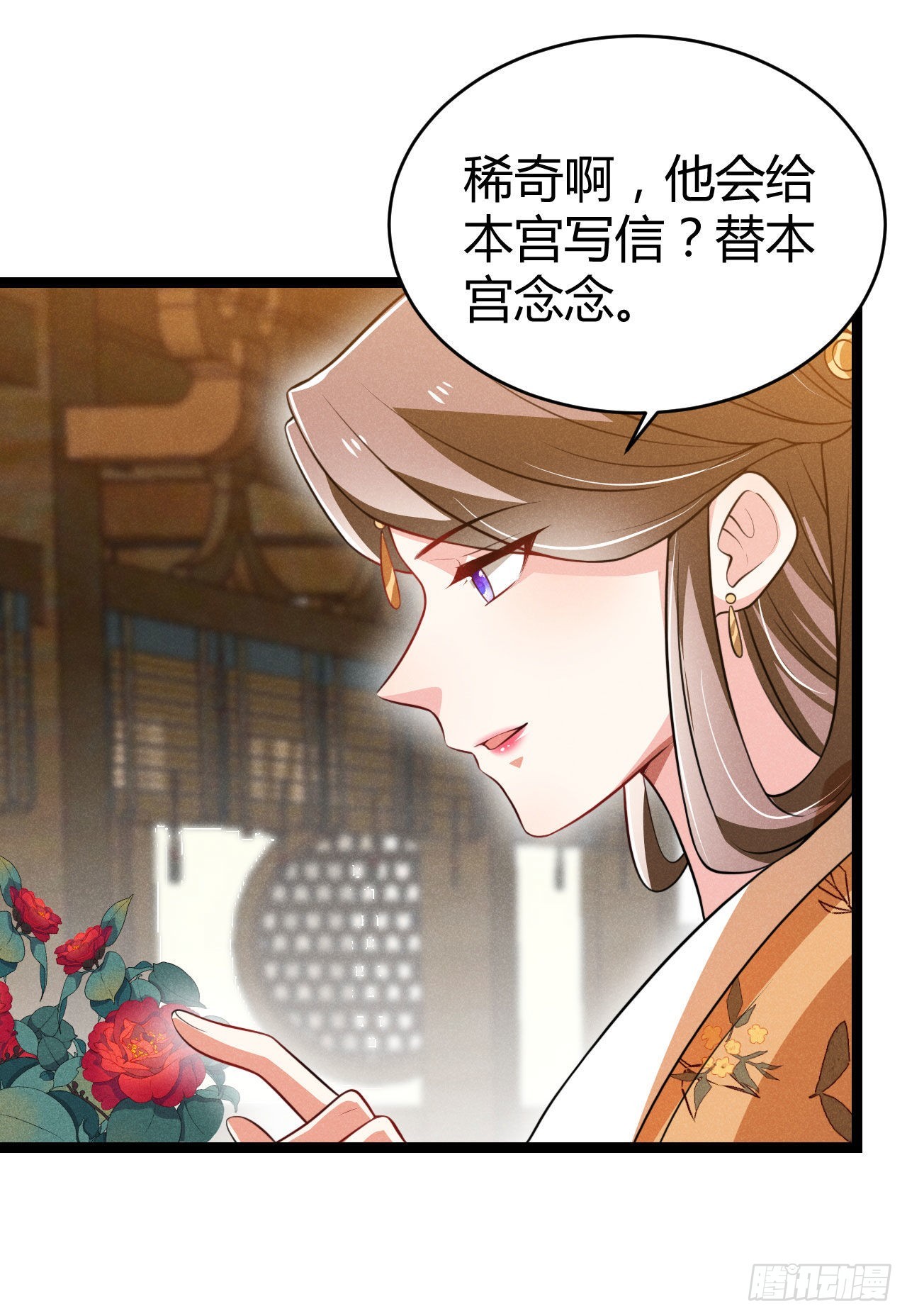 第69话 给大叔一次机会-第70话