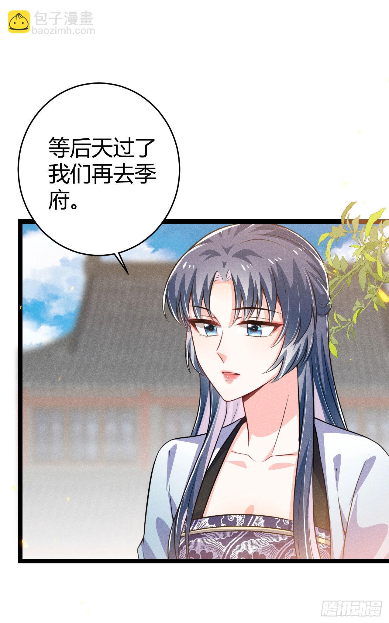 第69话 给大叔一次机会-第70话