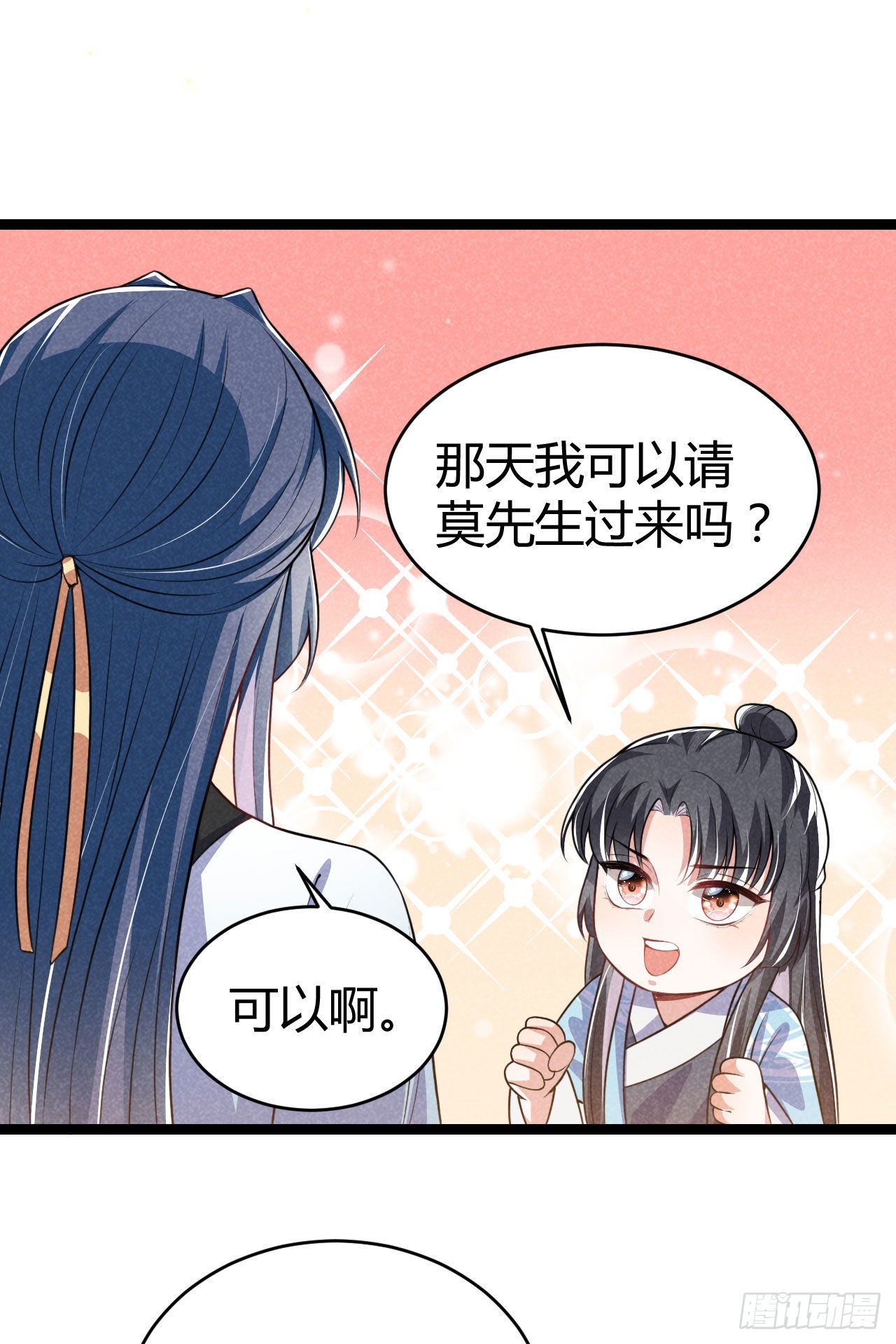 第69话 给大叔一次机会-第70话