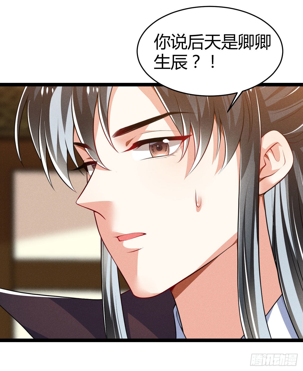 第69话 给大叔一次机会-第70话