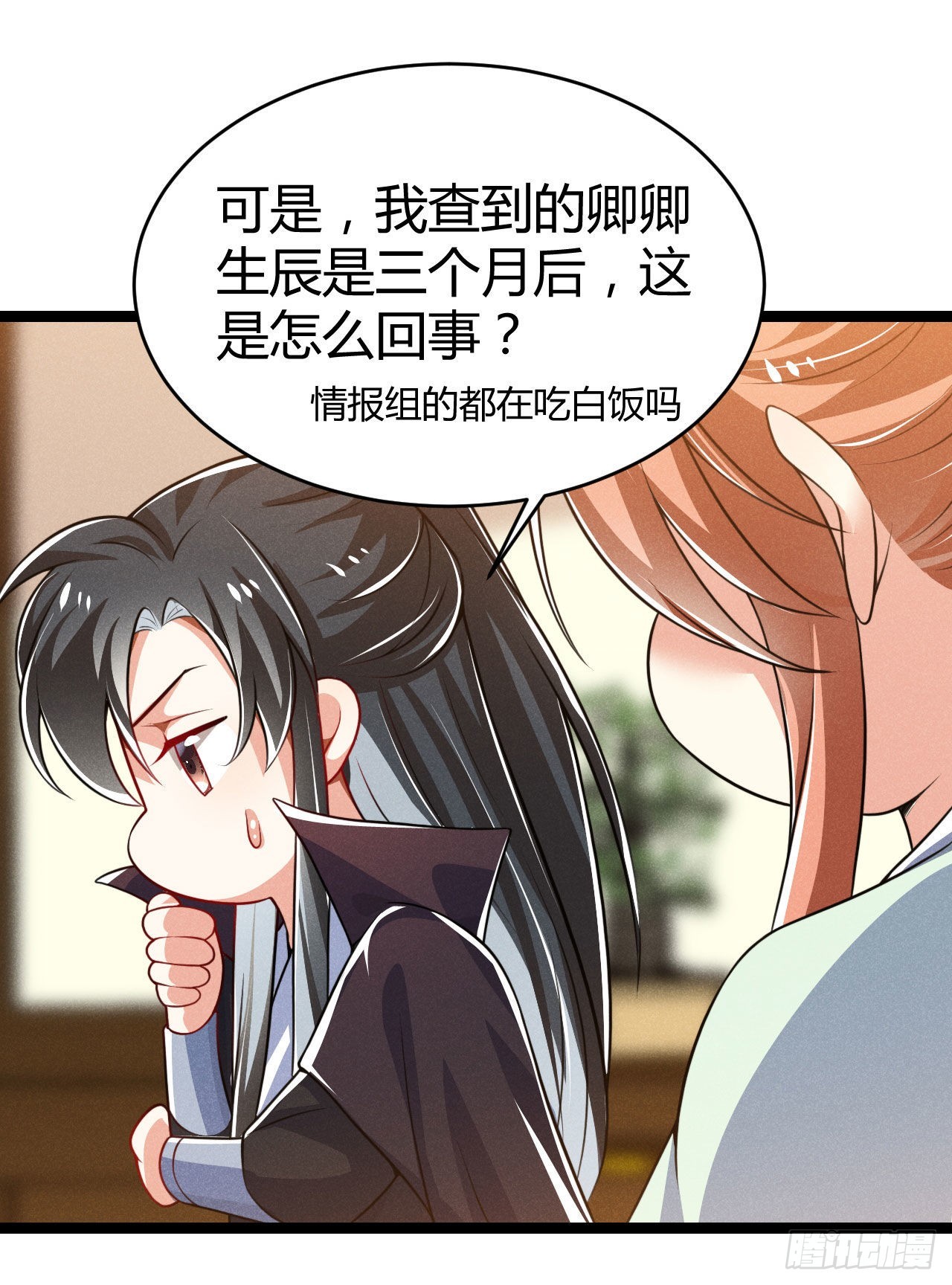 第69话 给大叔一次机会-第70话
