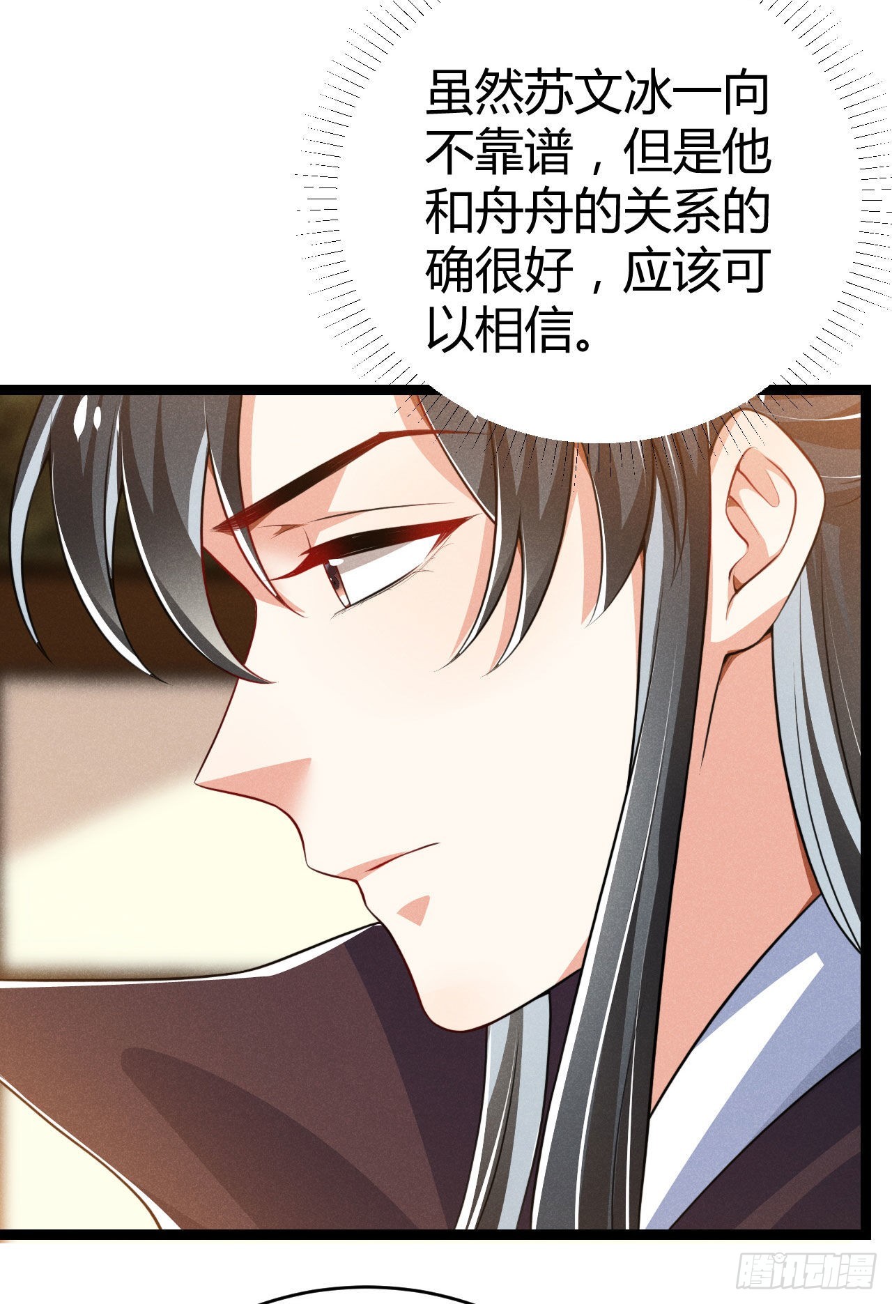 第69话 给大叔一次机会-第70话