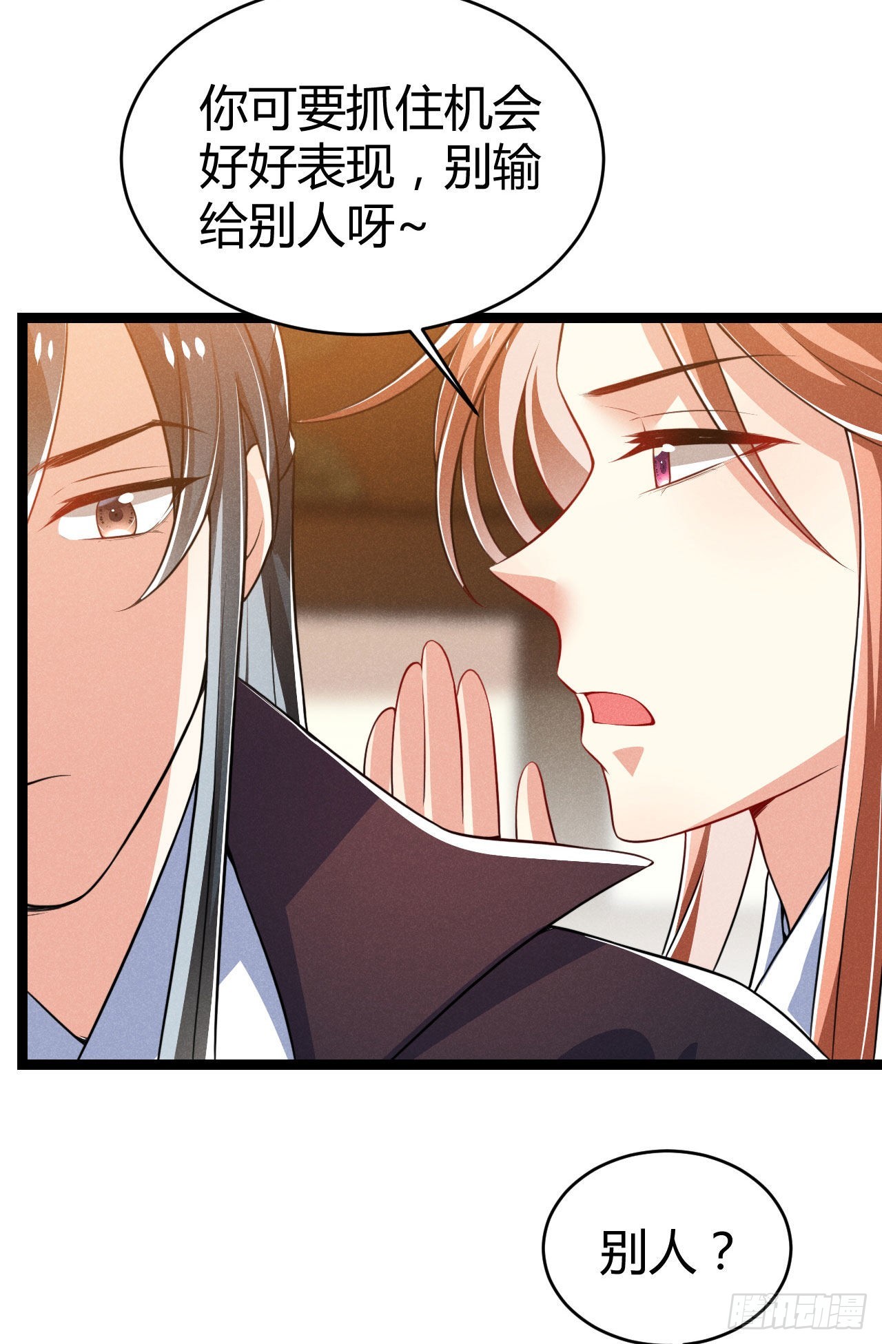 第69话 给大叔一次机会-第70话