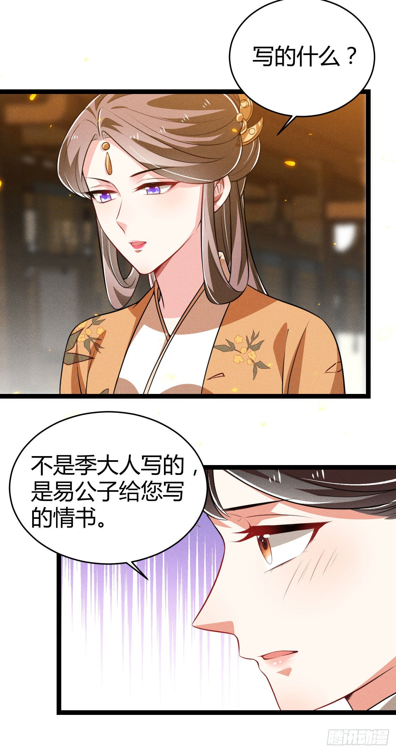 第69话 给大叔一次机会-第70话