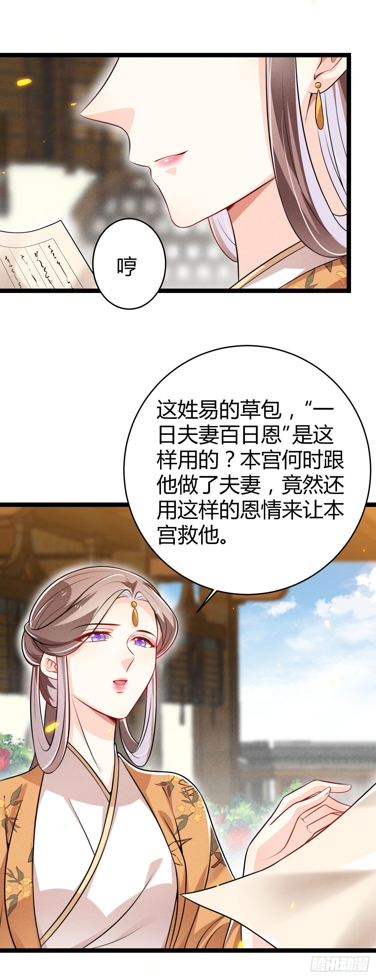 第69话 给大叔一次机会-第70话