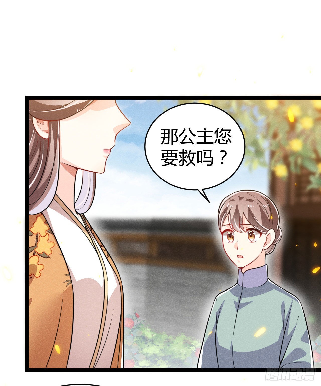 第69话 给大叔一次机会-第70话