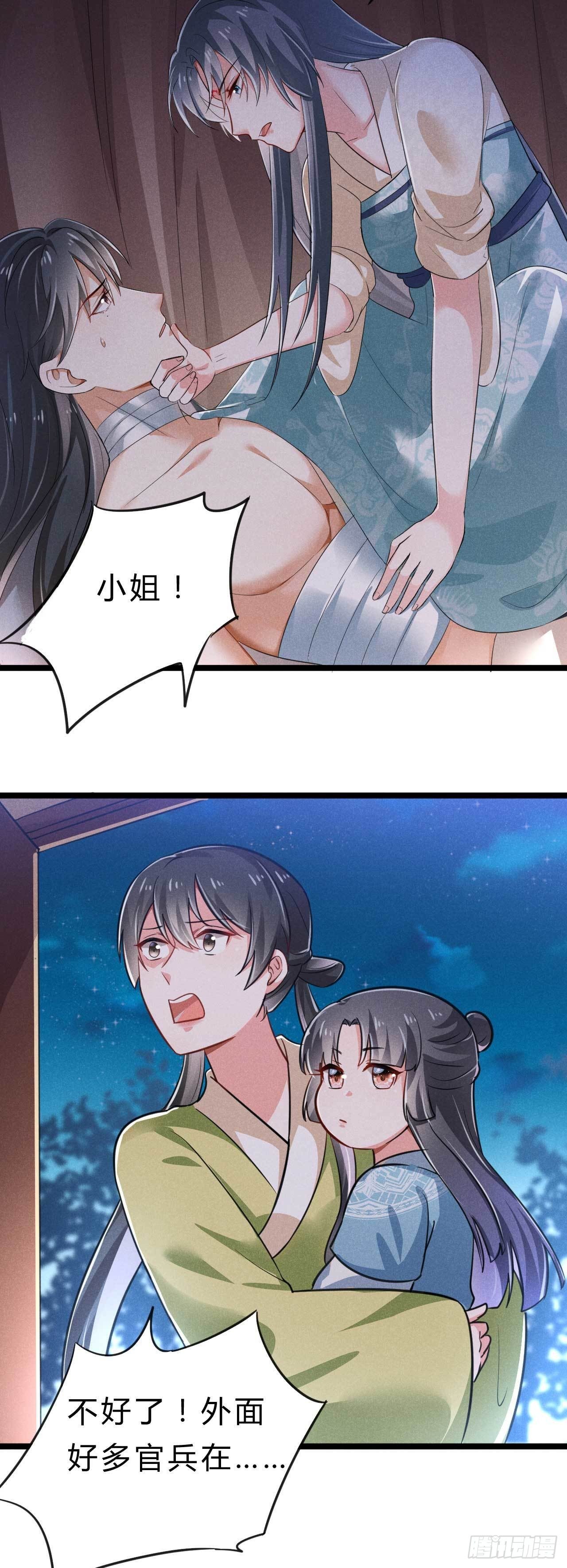第7话 对不起打扰了-第8话