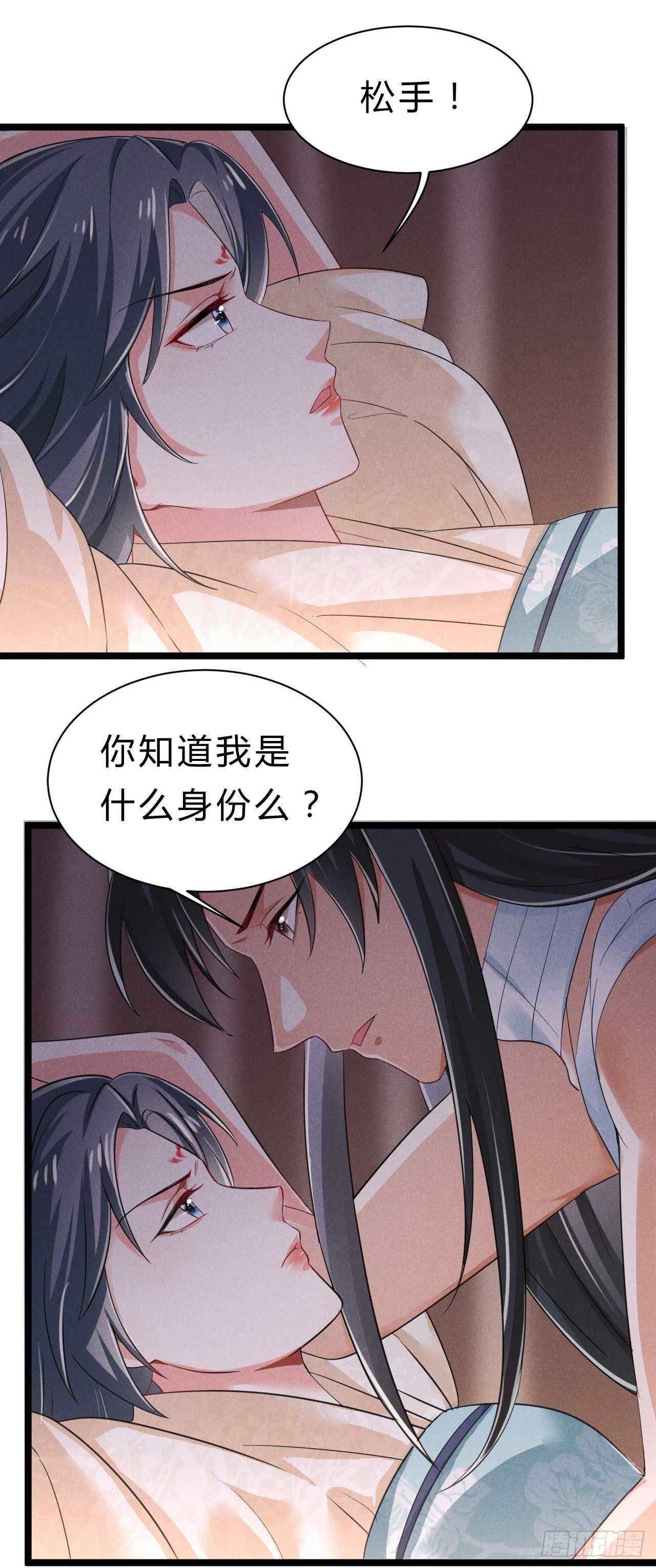 第7话 对不起打扰了-第8话