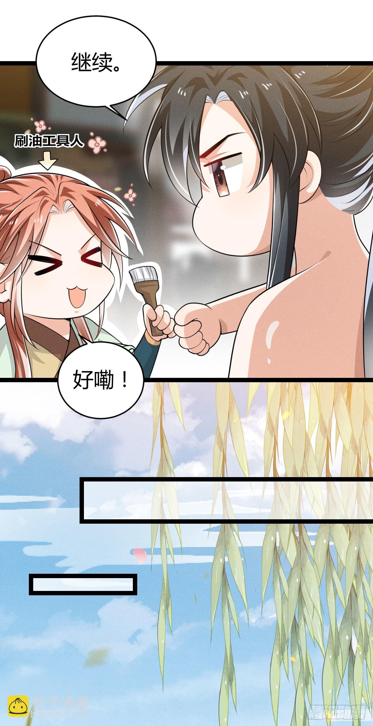 第71话 温泉之行-第72话