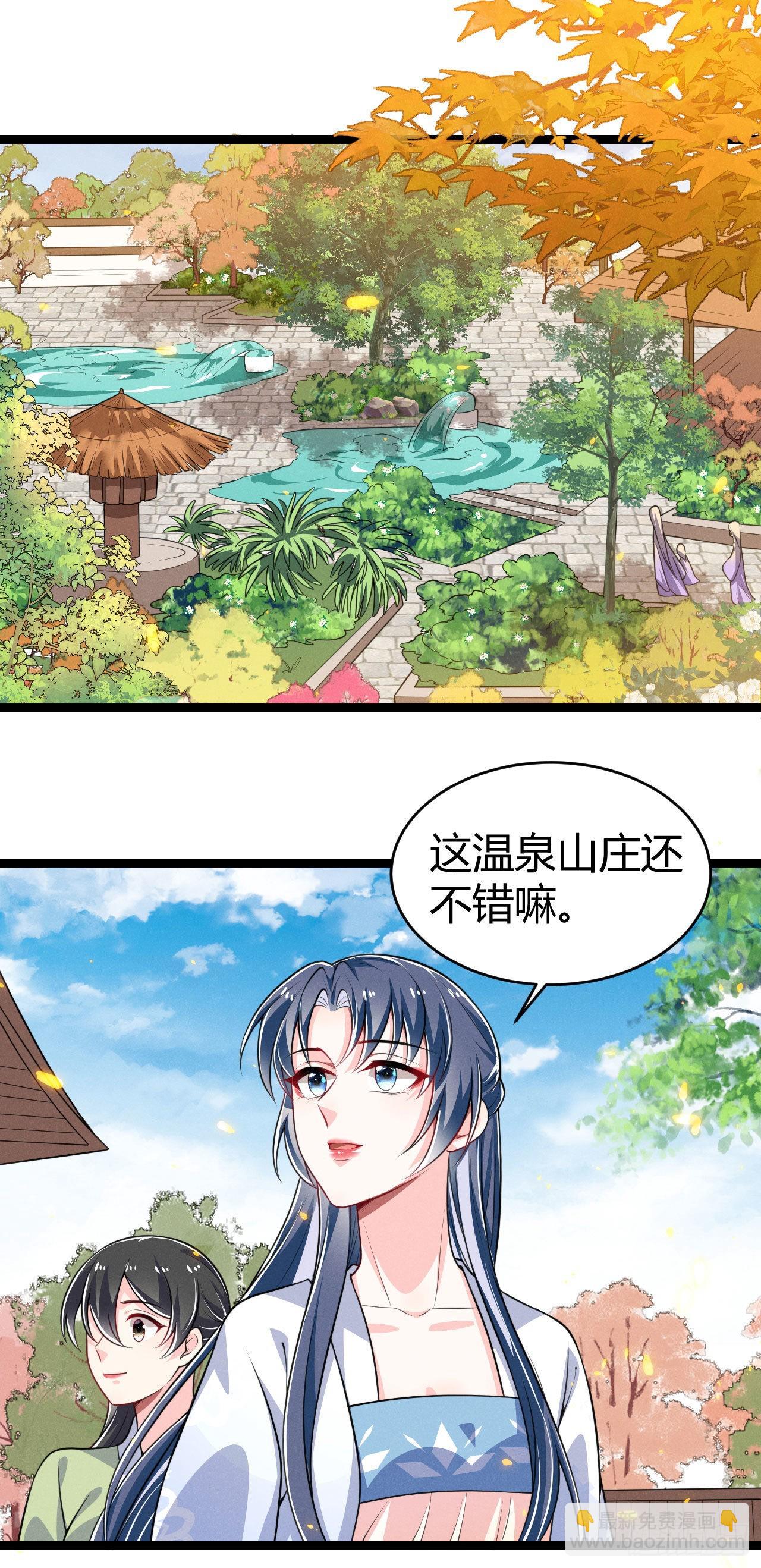 第71话 温泉之行-第72话