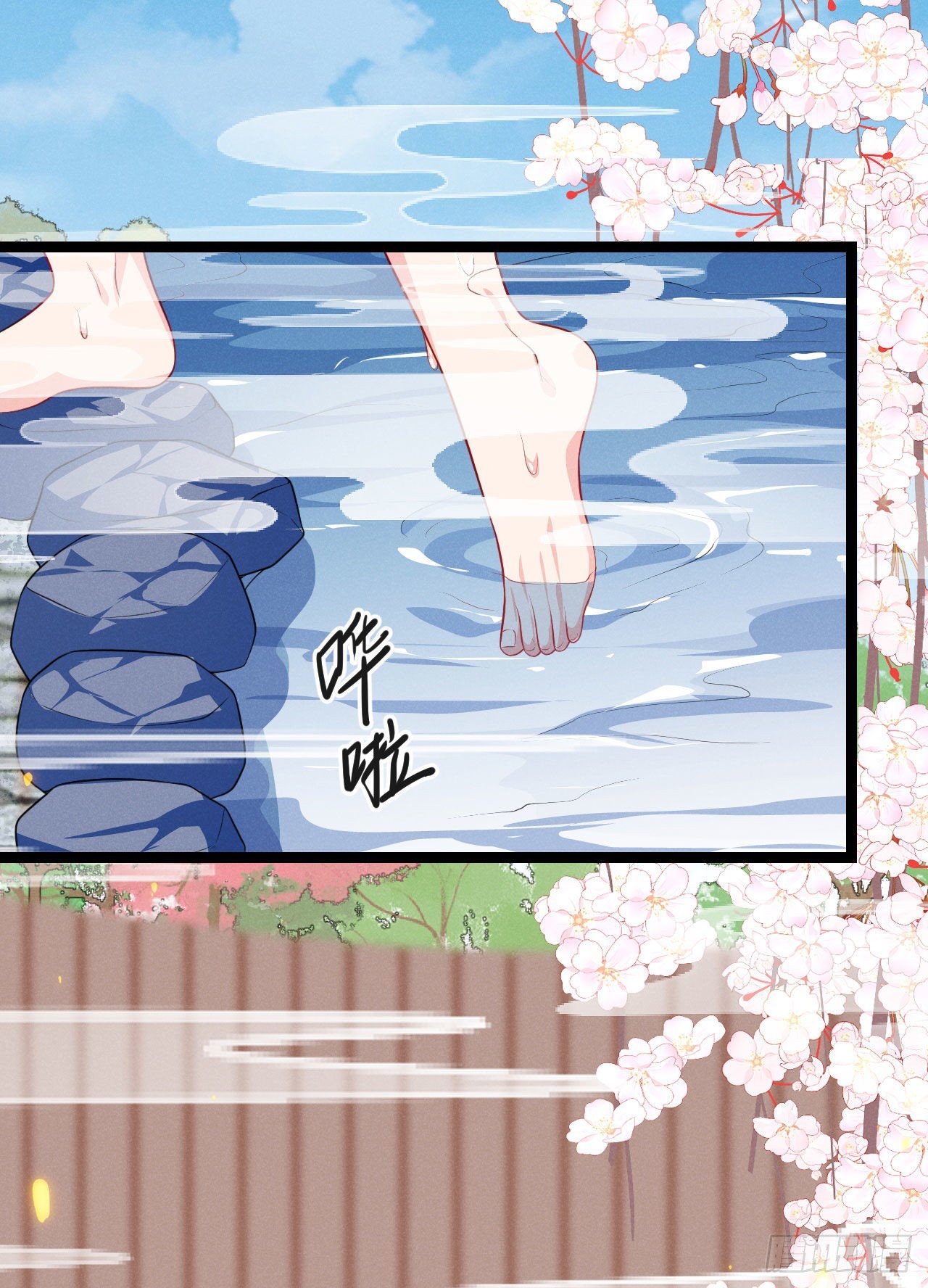 第71话 温泉之行-第72话