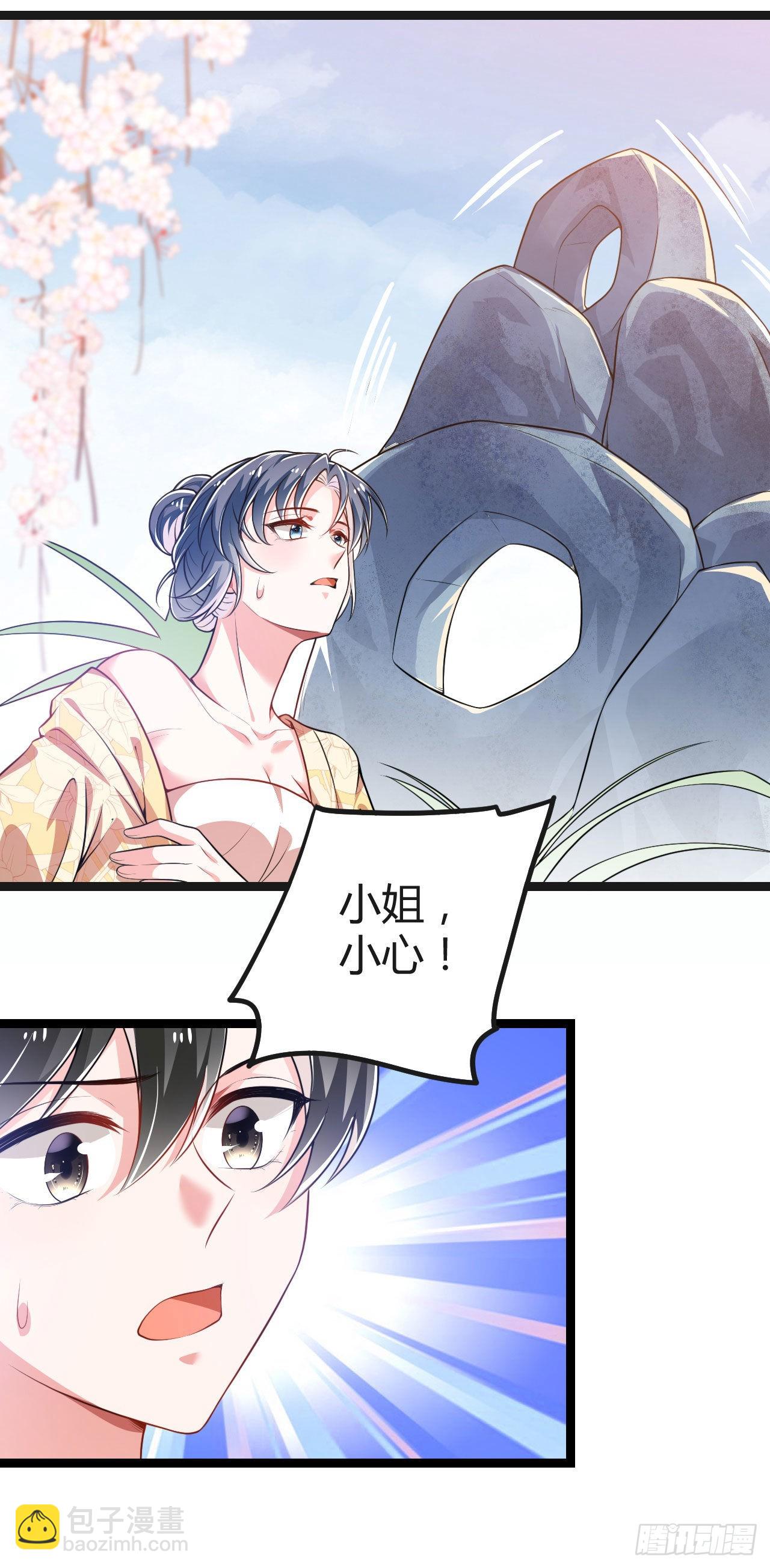 第71话 温泉之行-第72话